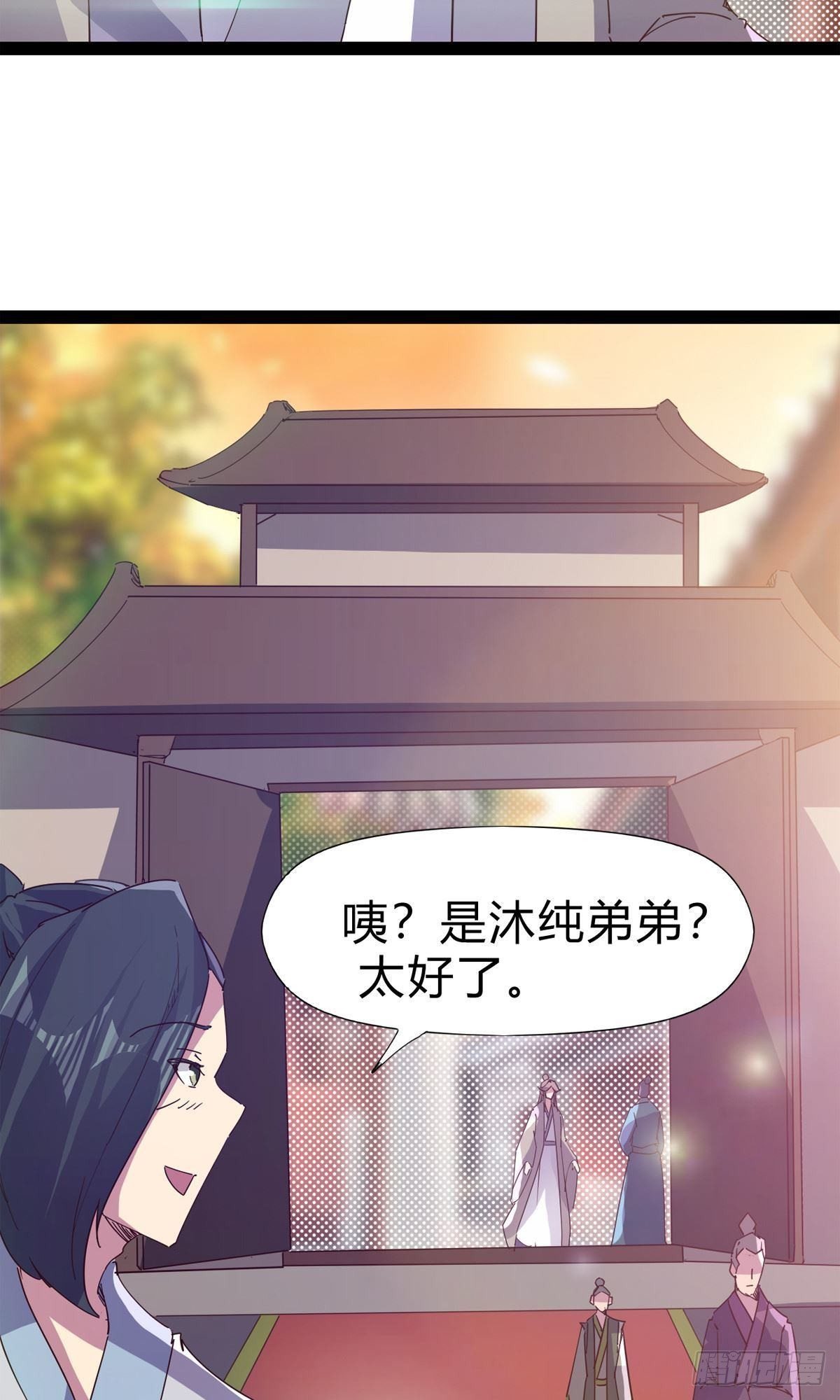 《剑途》第111话 我们不需要请帖 第32页