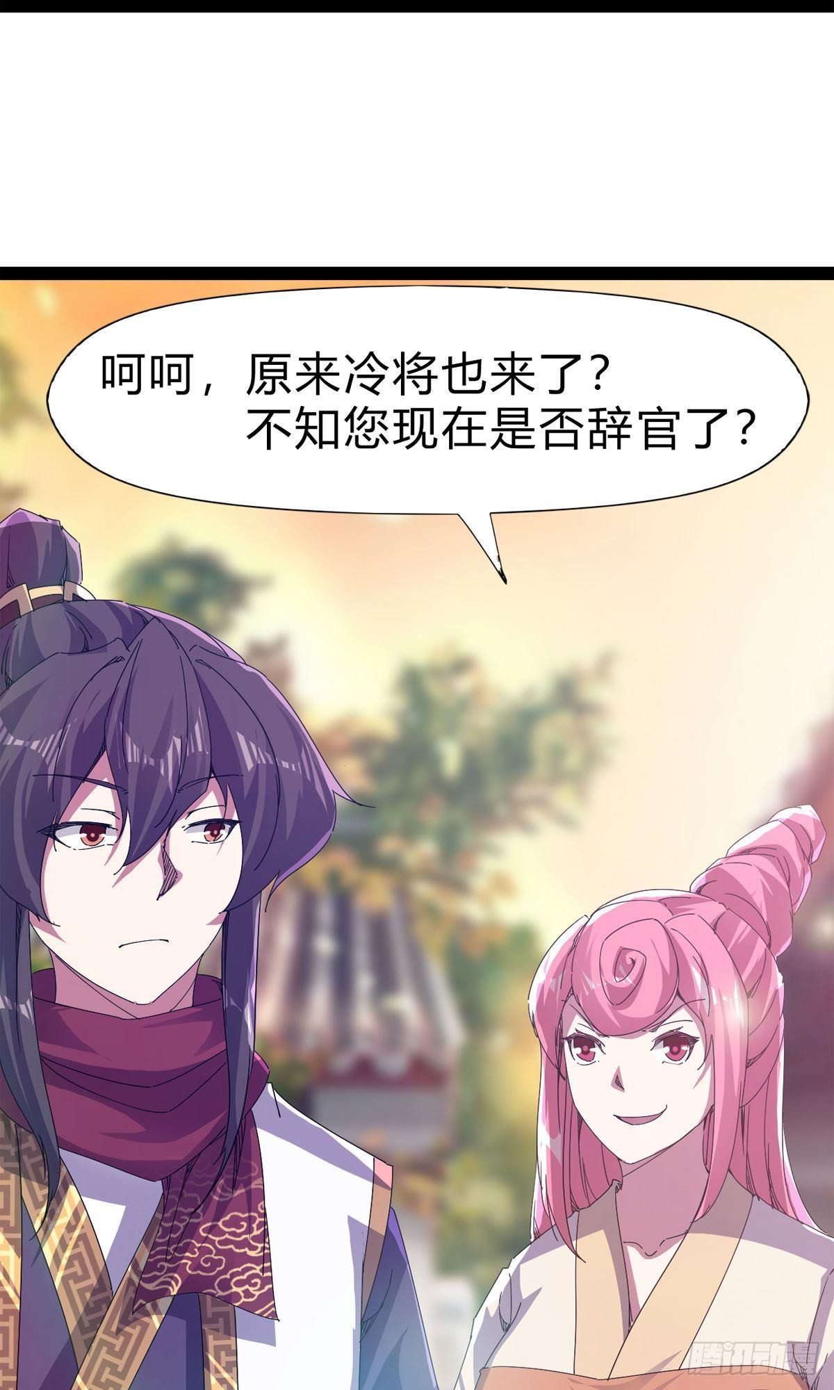 《剑途》第111话 我们不需要请帖 第38页