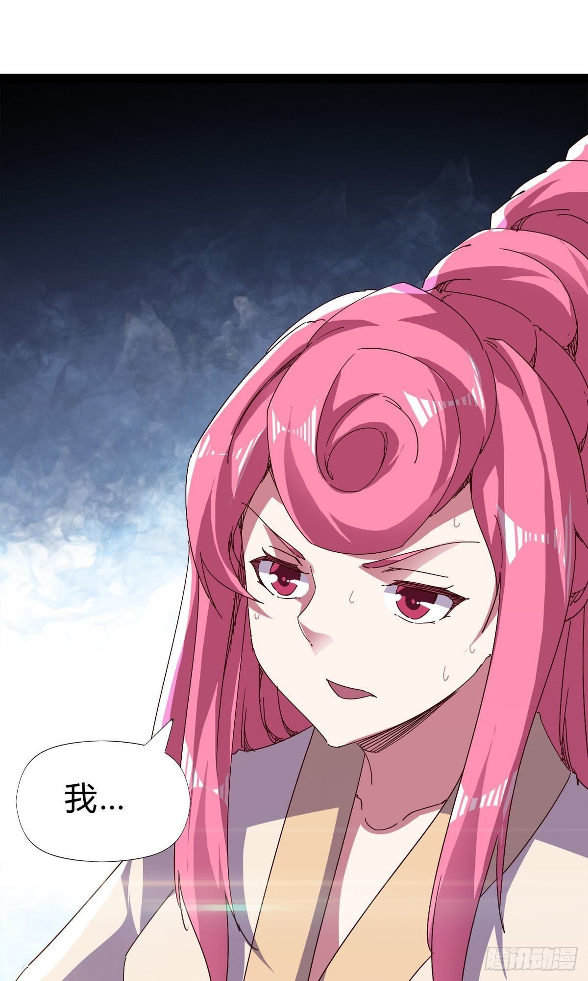 《剑途》第111话 我们不需要请帖 第41页