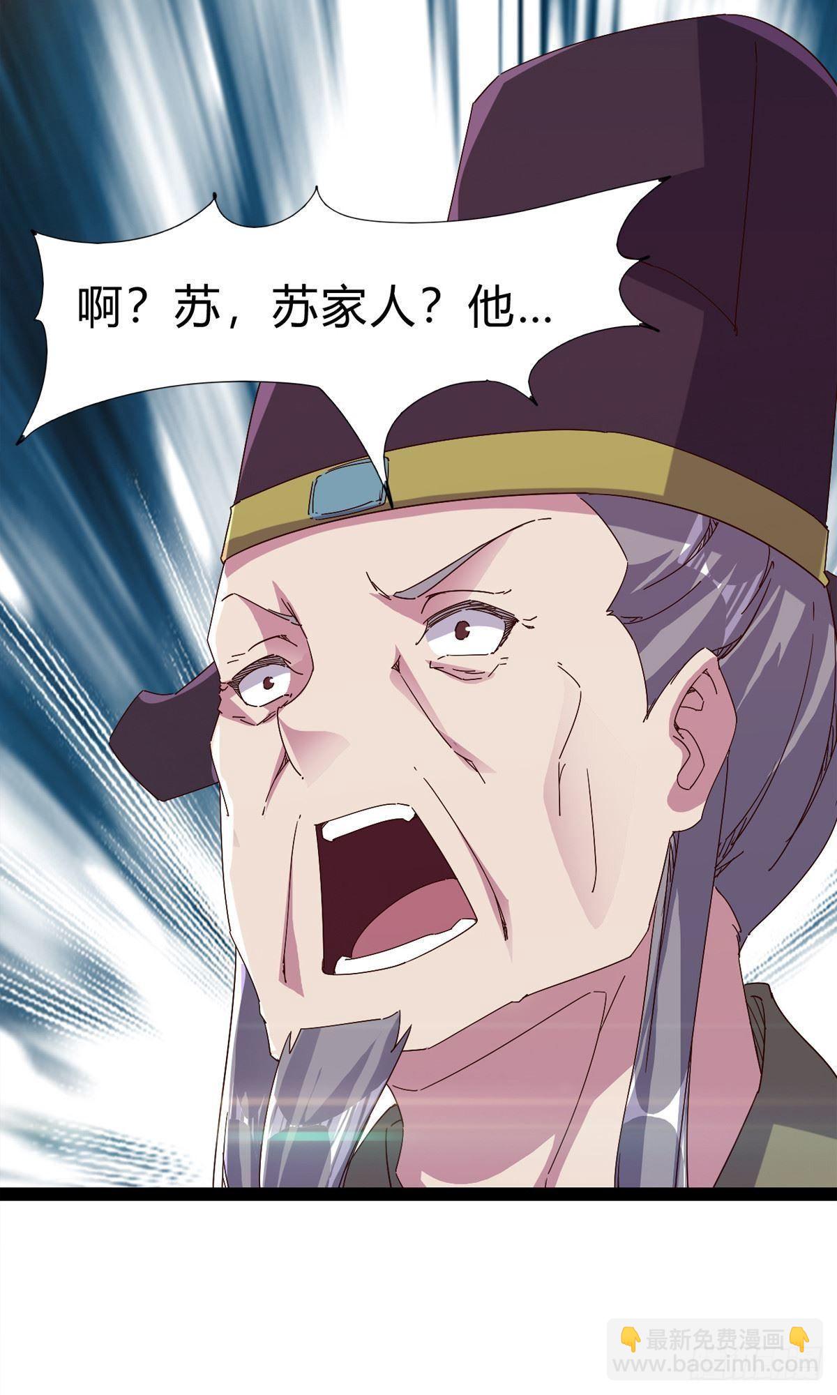 《剑途》第111话 我们不需要请帖 第49页