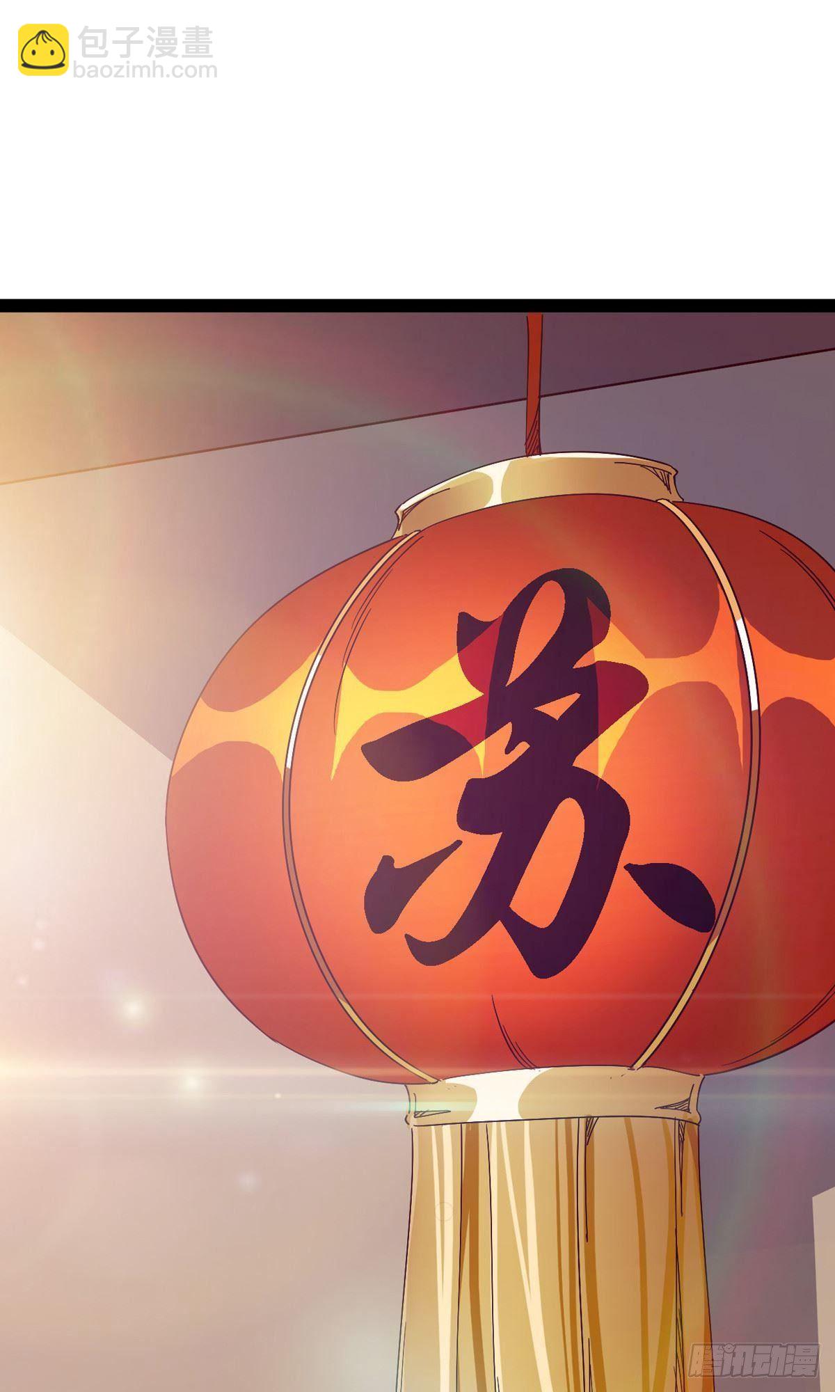 《剑途》第111话 我们不需要请帖 第4页