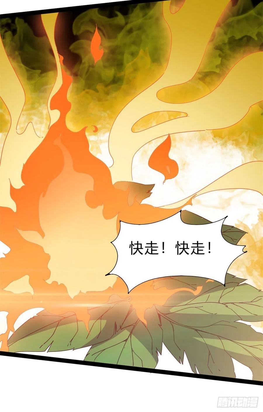 《剑途》第108话 把自己坑死了 第18页