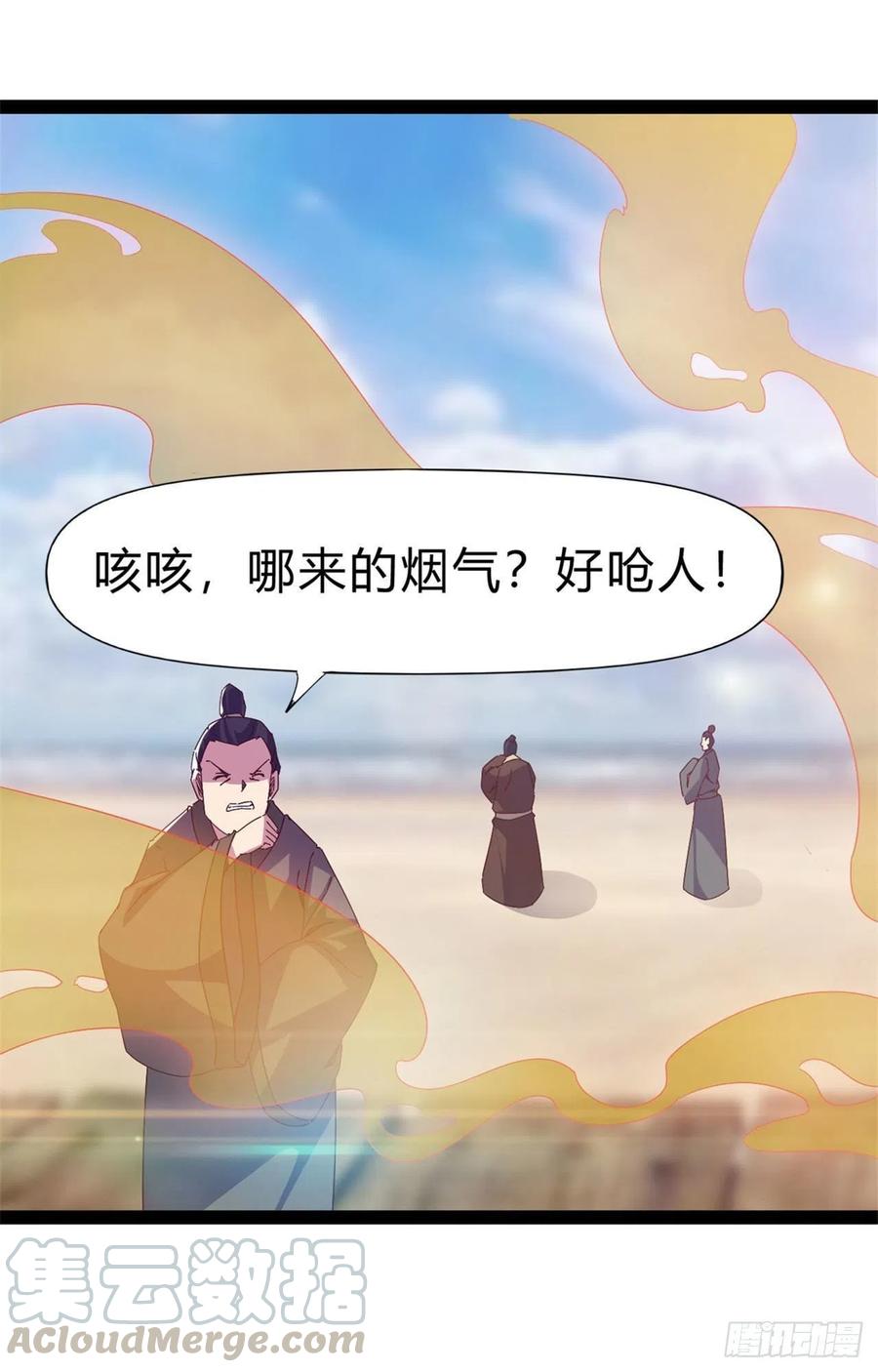 《剑途》第108话 把自己坑死了 第19页