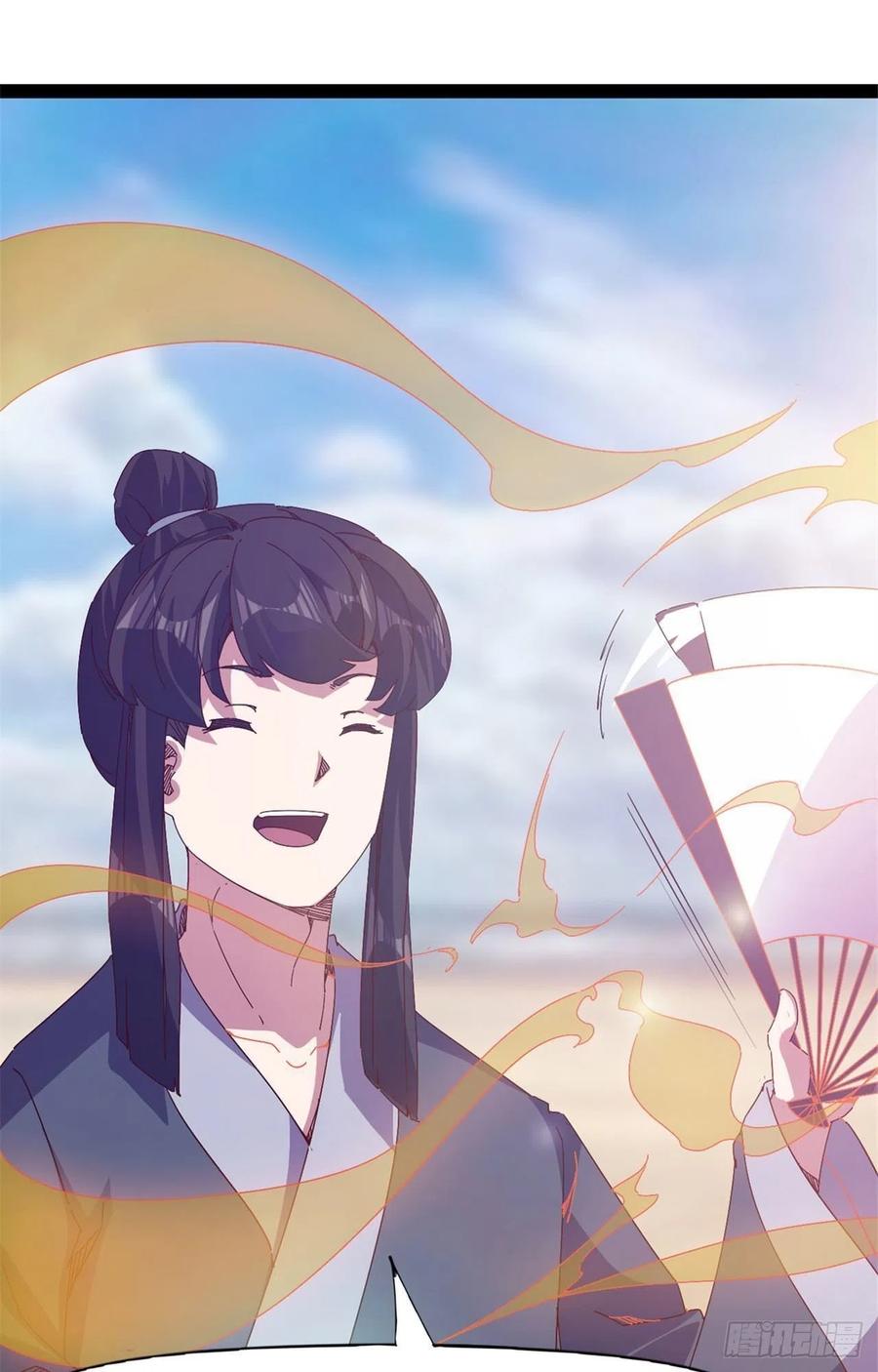 《剑途》第108话 把自己坑死了 第20页