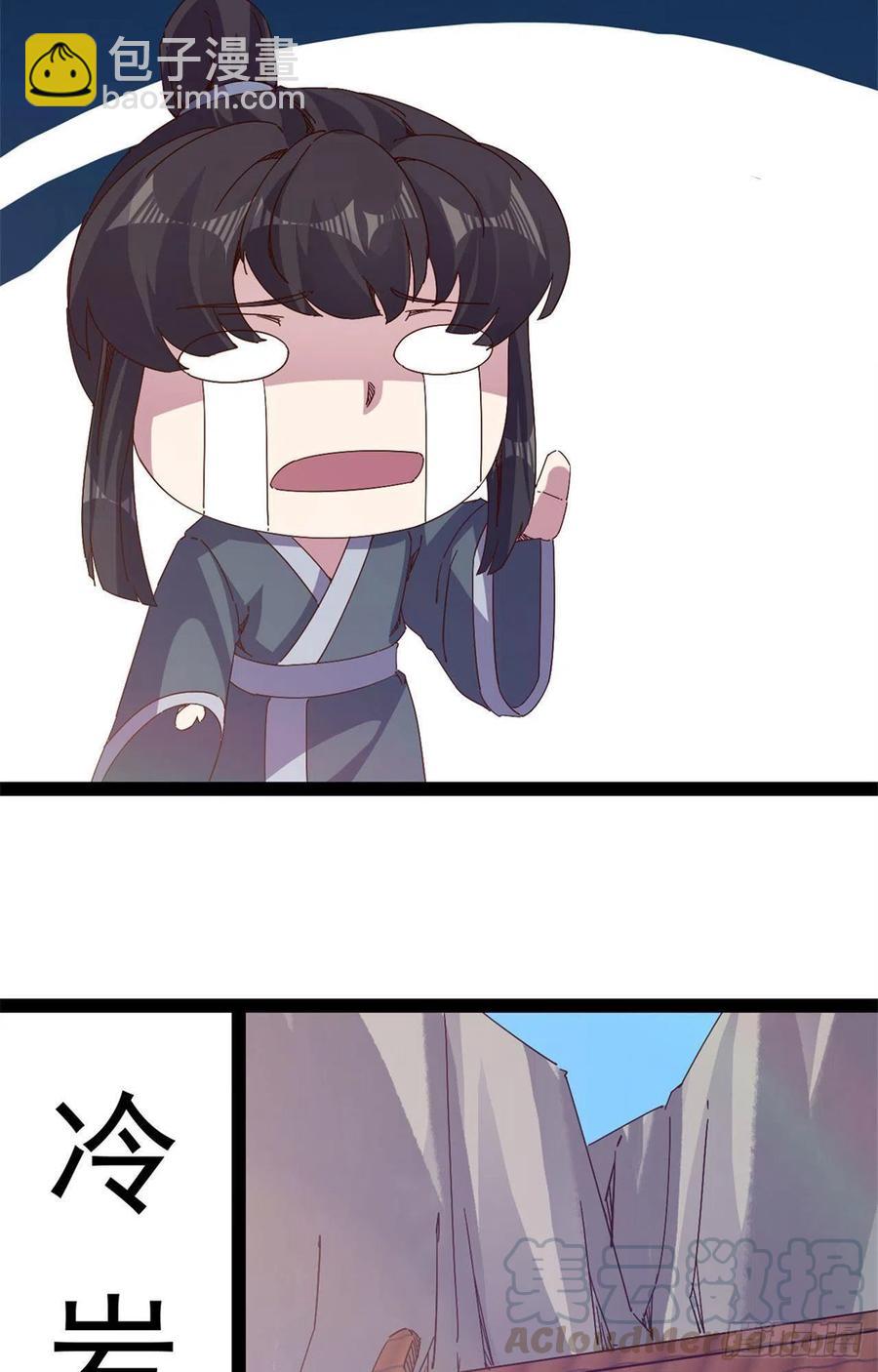 《剑途》第108话 把自己坑死了 第46页