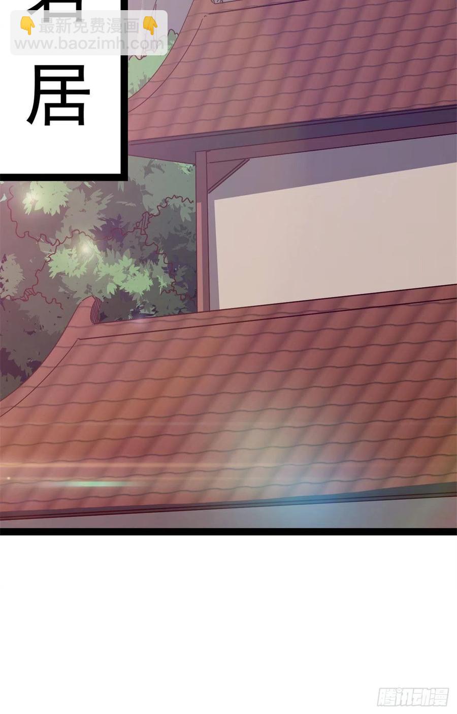 《剑途》第108话 把自己坑死了 第47页
