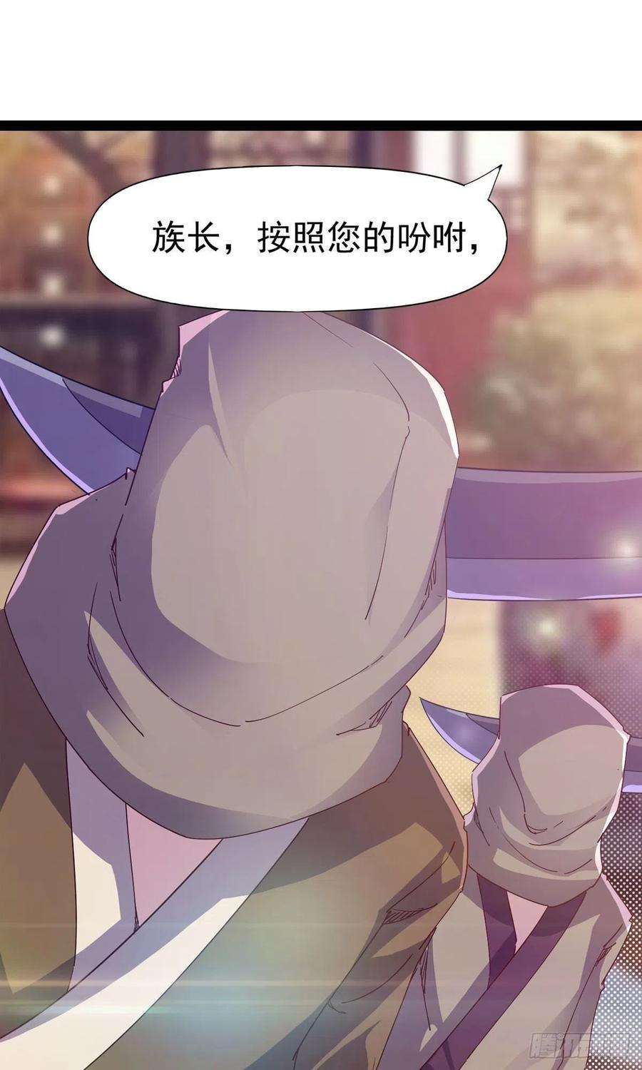《剑途》第110话 痴情的小强 第12页