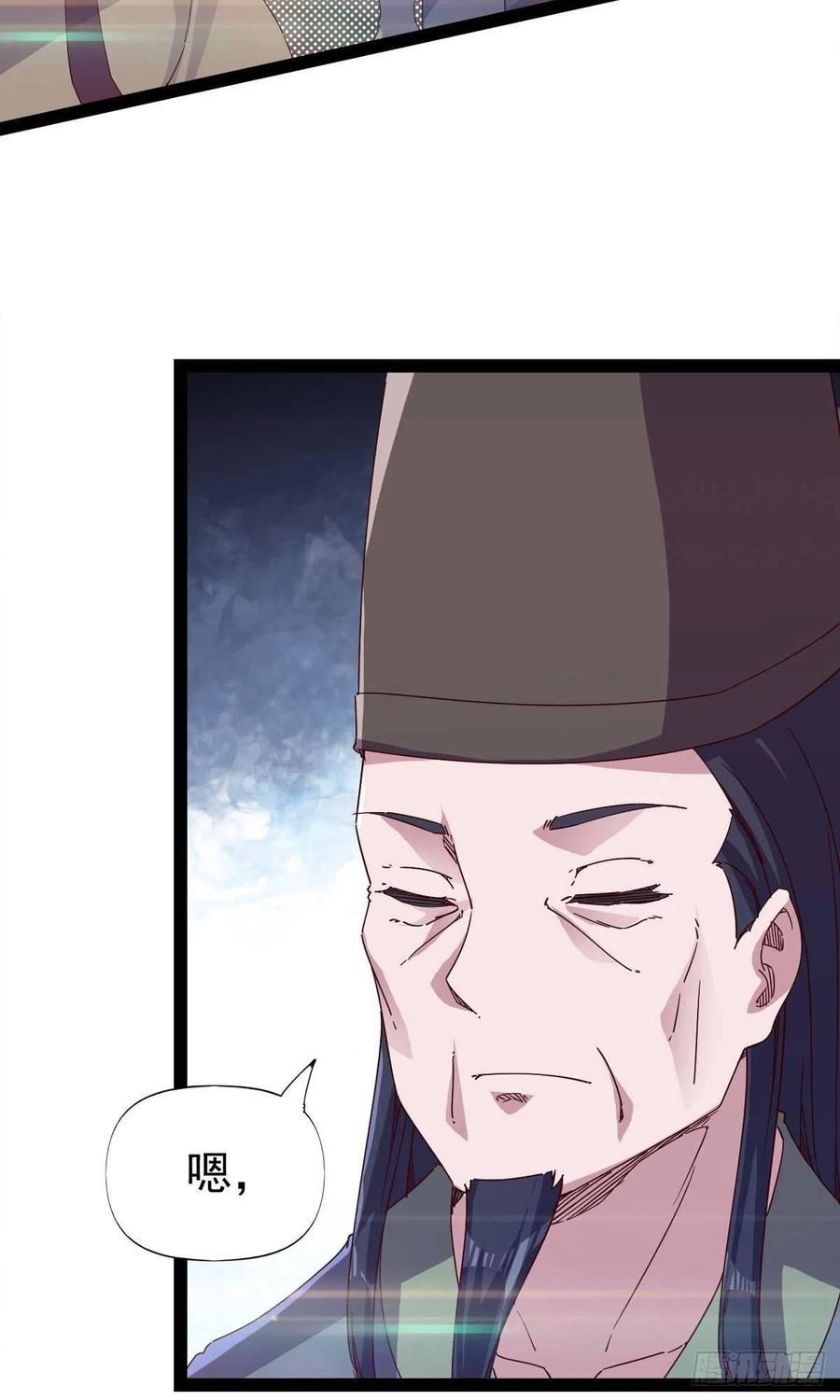 《剑途》第110话 痴情的小强 第14页