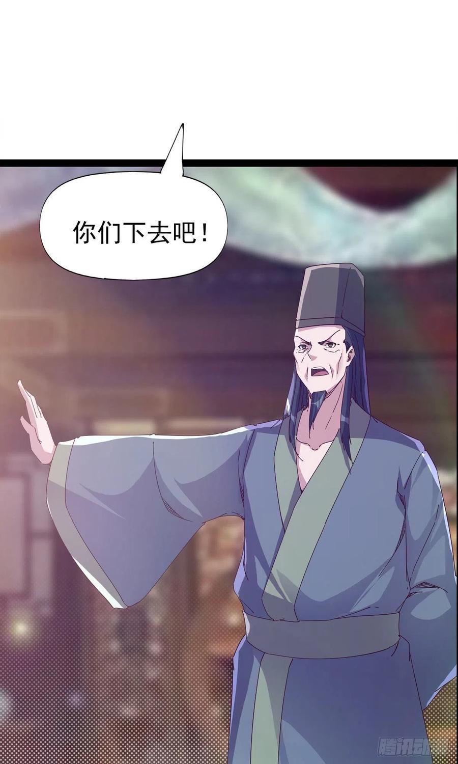 《剑途》第110话 痴情的小强 第15页