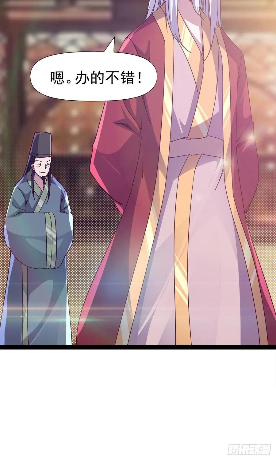 《剑途》第110话 痴情的小强 第20页