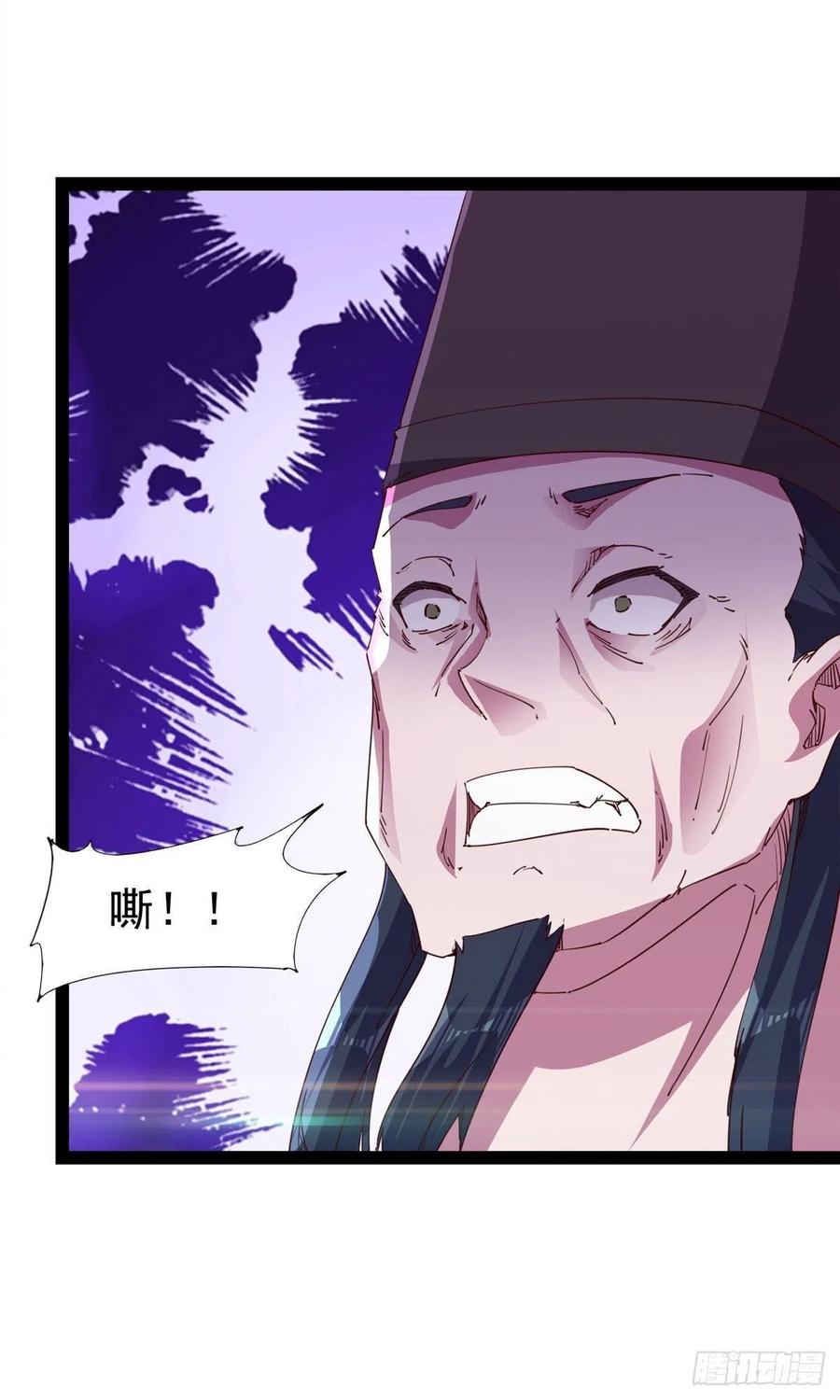 《剑途》第110话 痴情的小强 第29页