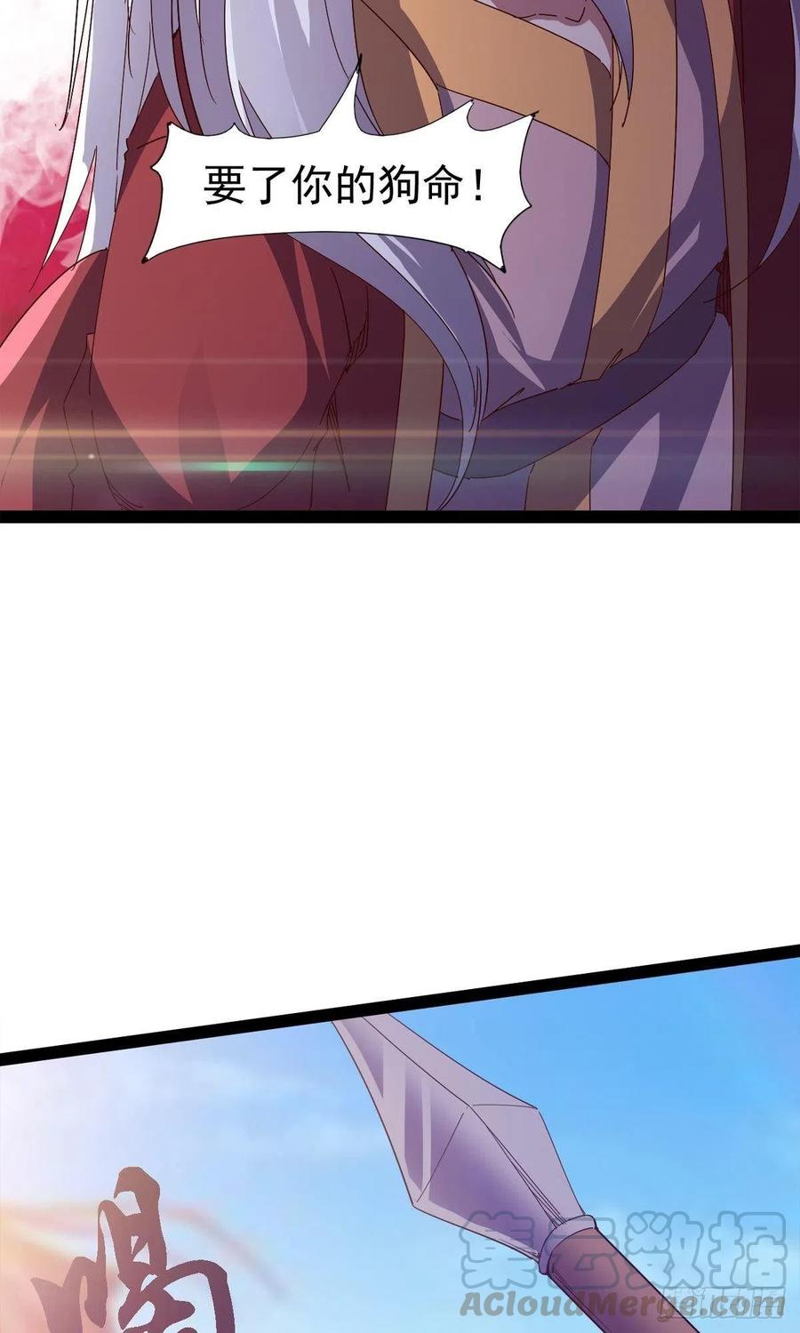 《剑途》第110话 痴情的小强 第34页