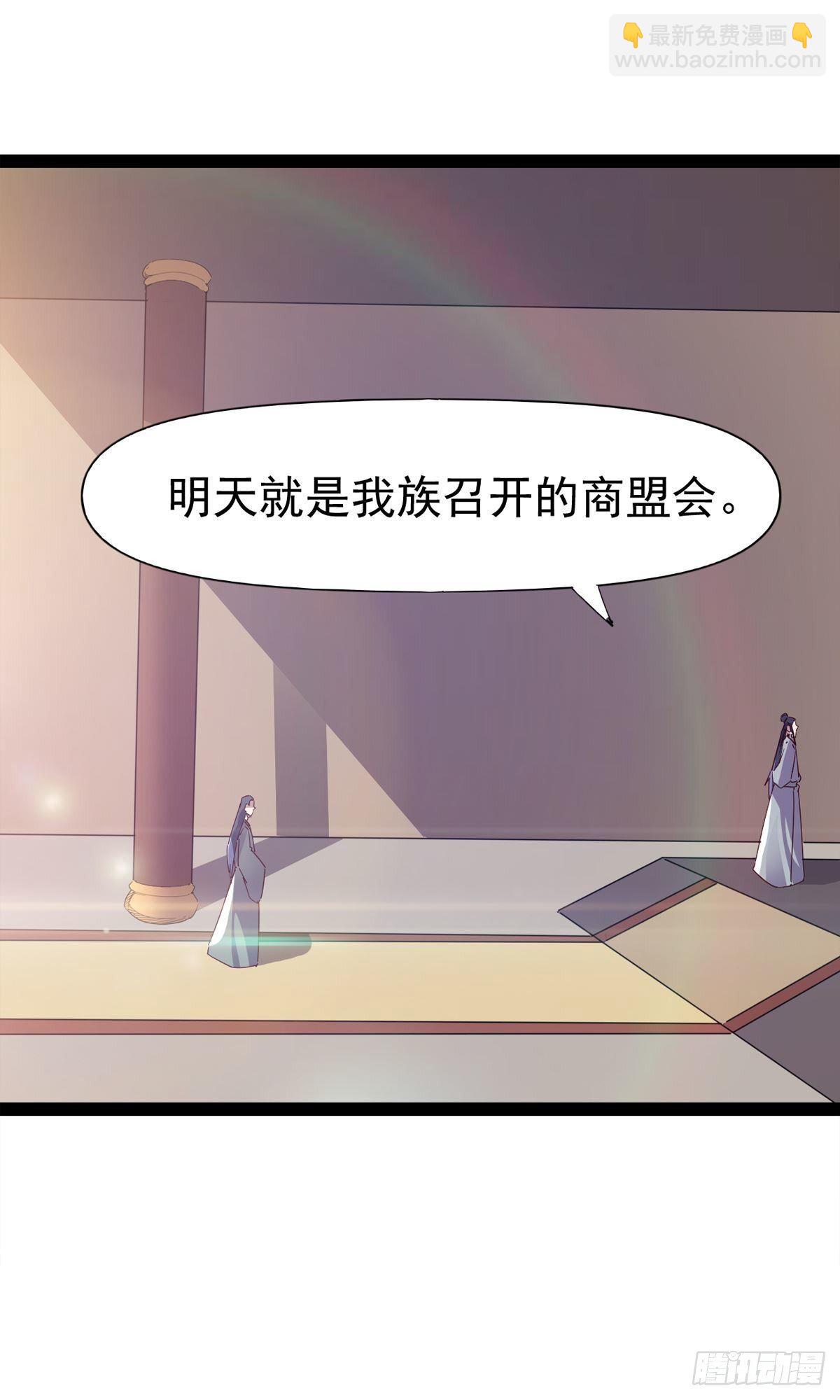 《剑途》第110话 痴情的小强 第3页