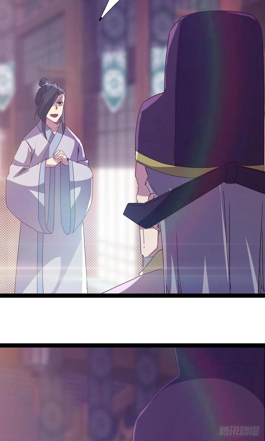 《剑途》第110话 痴情的小强 第41页