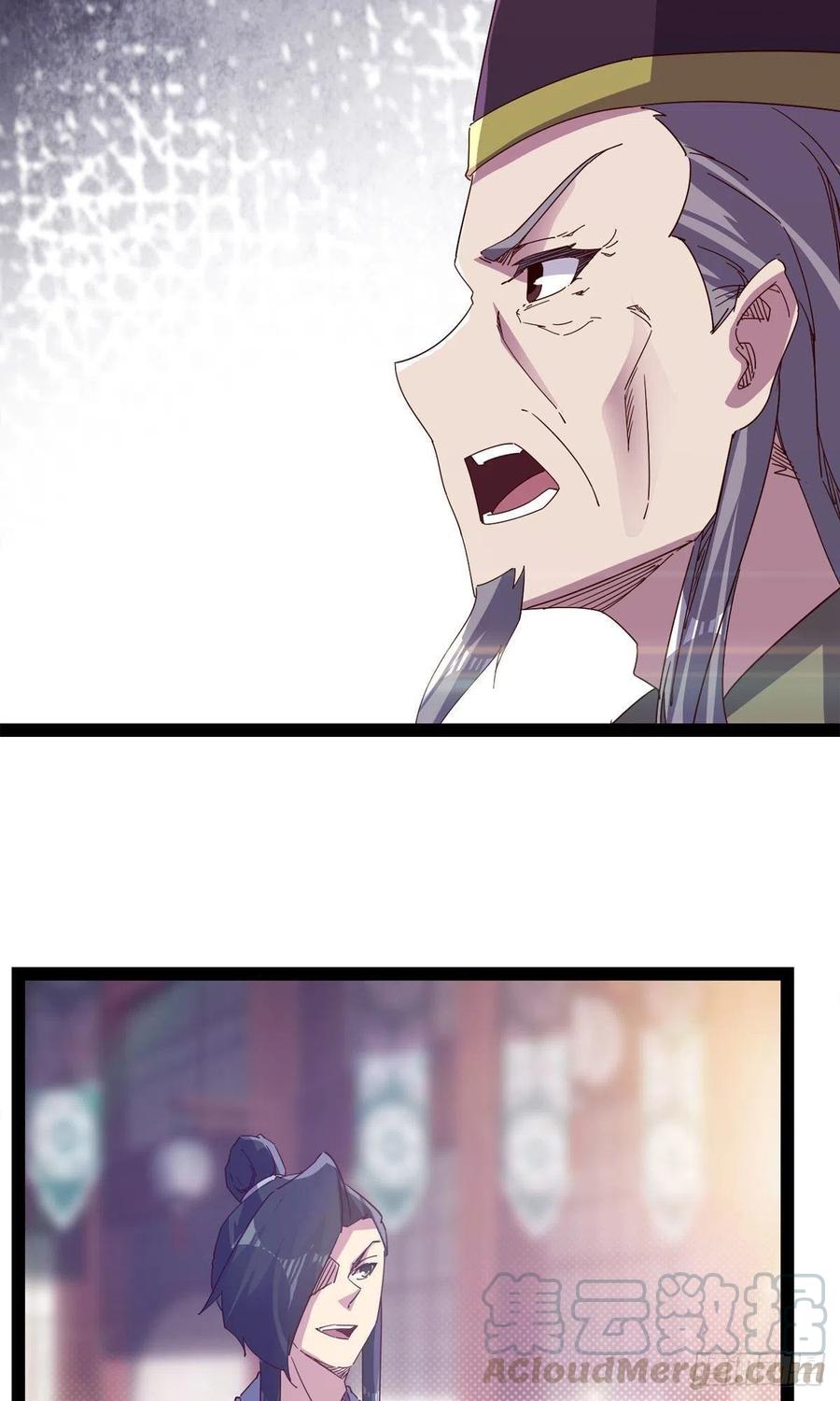 《剑途》第110话 痴情的小强 第43页