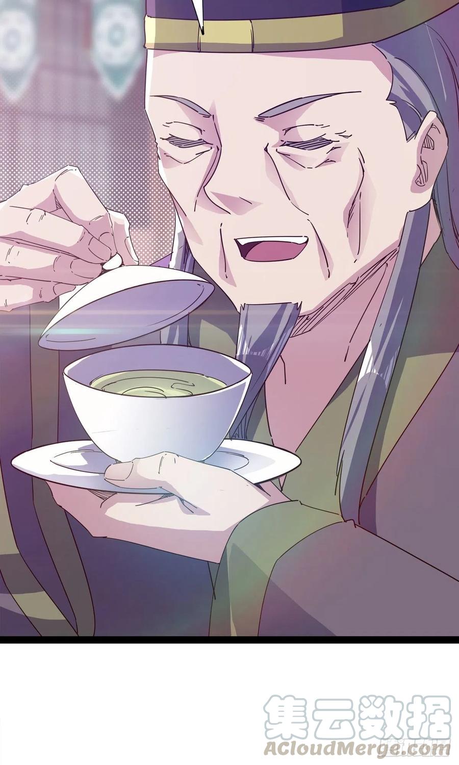 《剑途》第110话 痴情的小强 第46页