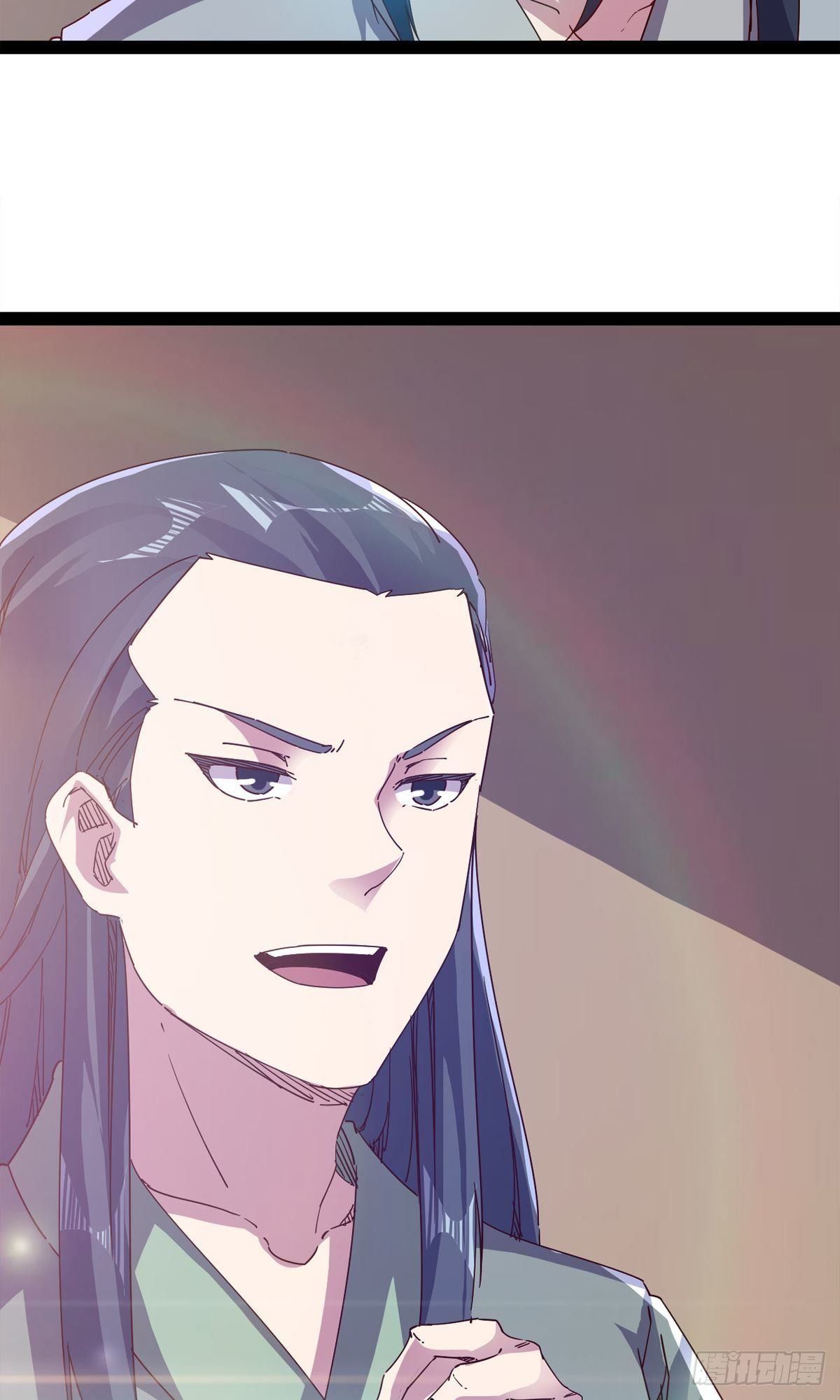《剑途》第110话 痴情的小强 第5页