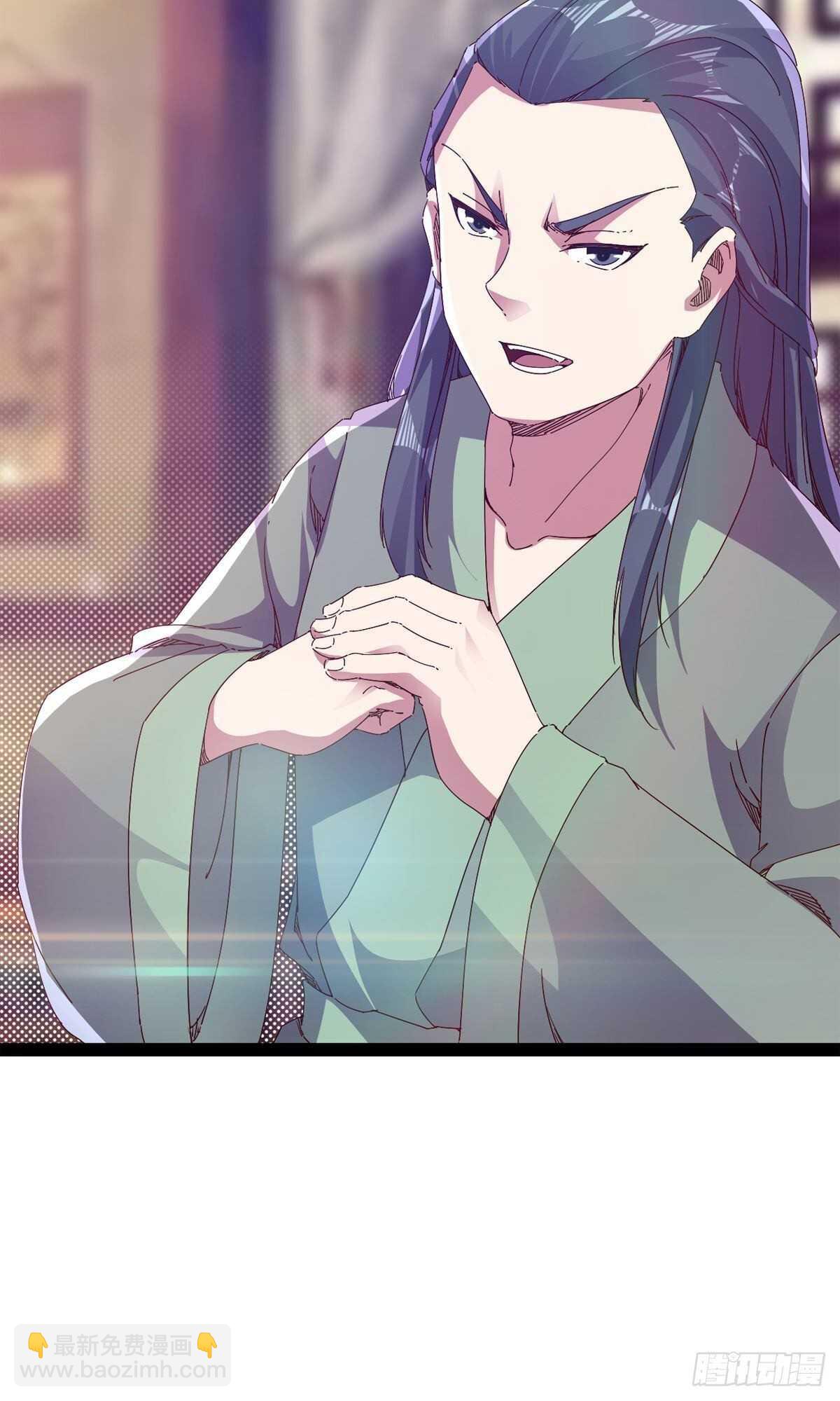 《剑途》第109话 总族的邀请 第10页