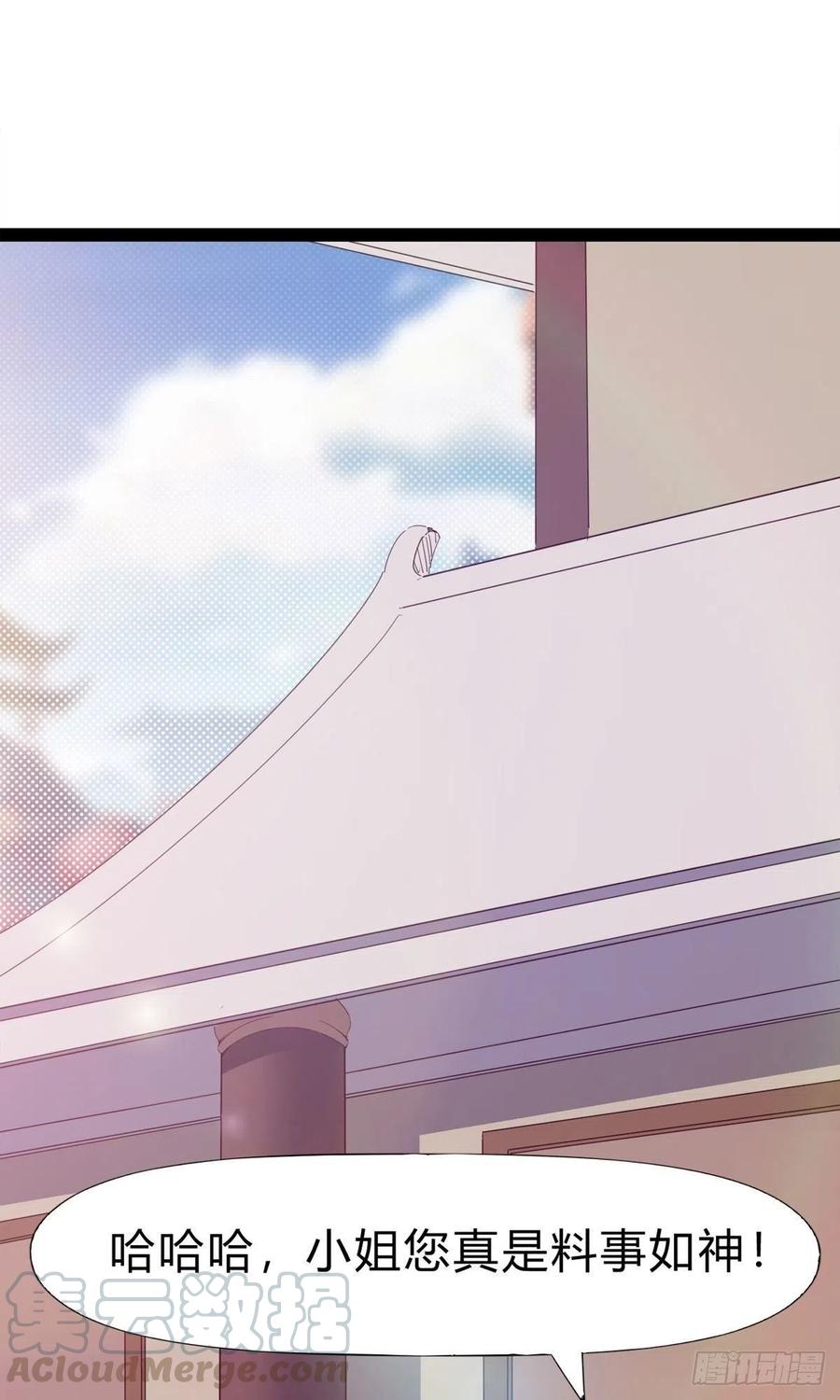 《剑途》第109话 总族的邀请 第13页