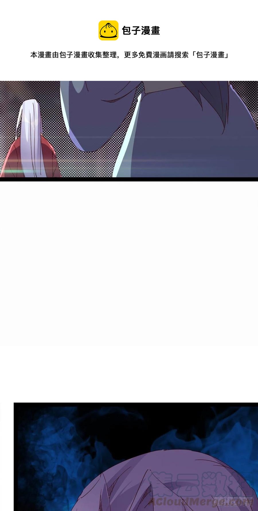 《剑途》第109话 总族的邀请 第37页