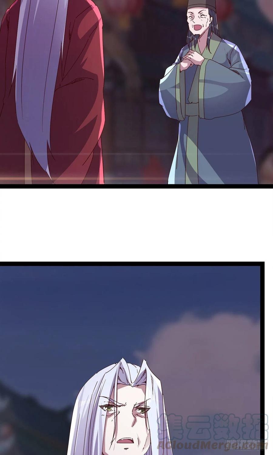 《剑途》第109话 总族的邀请 第40页