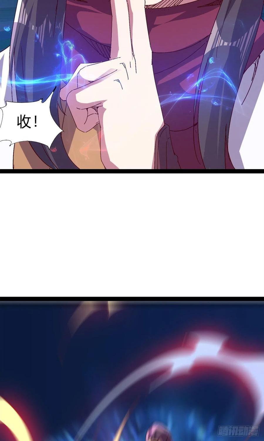 《剑途》第109话 总族的邀请 第47页