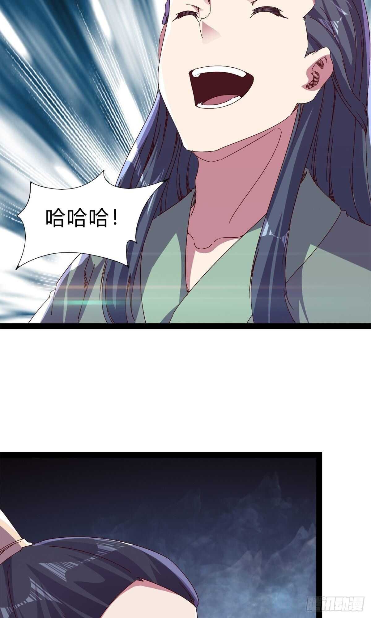 《剑途》第109话 总族的邀请 第8页