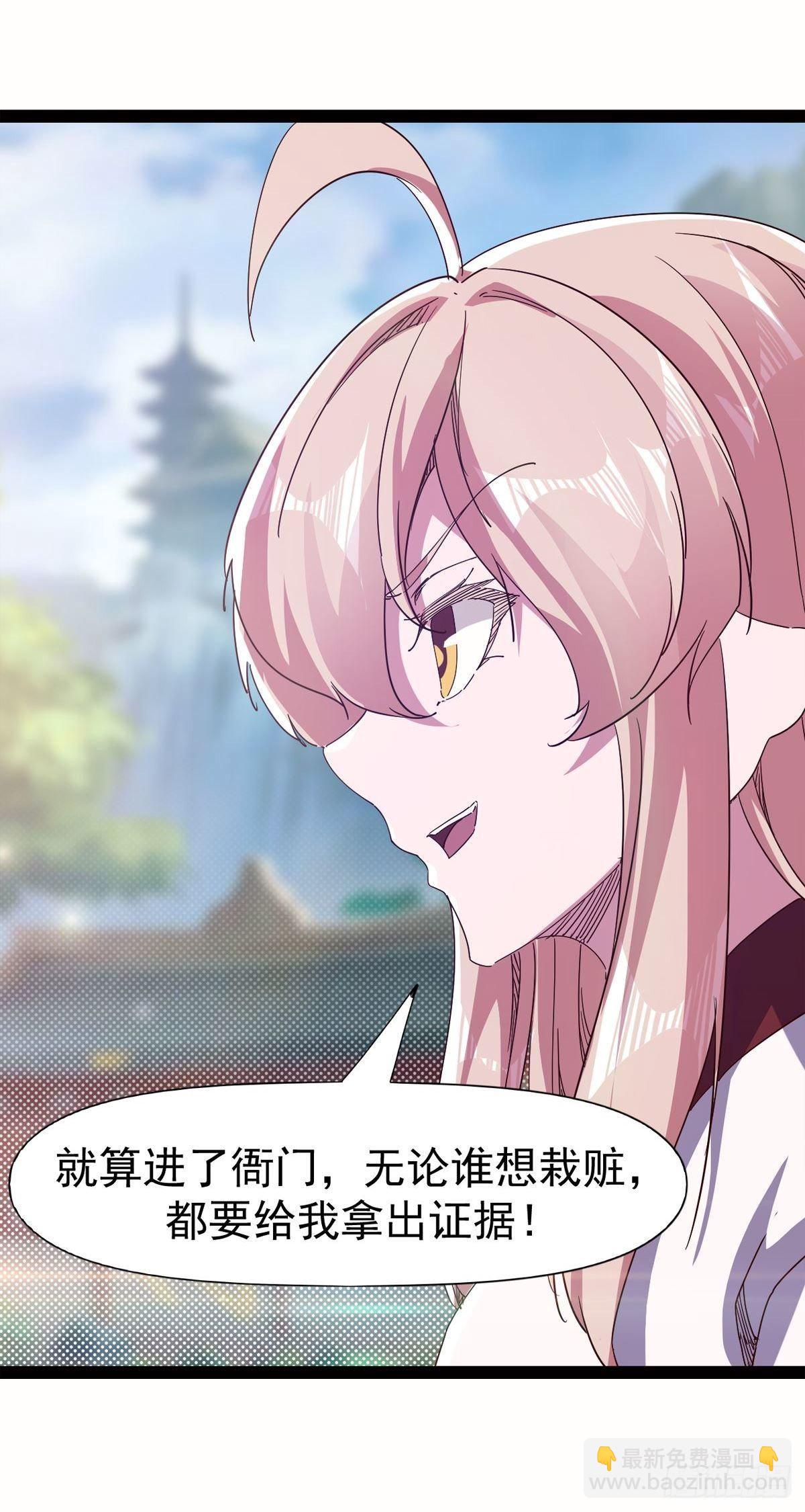 《剑途》第114话 踢出族谱 第10页