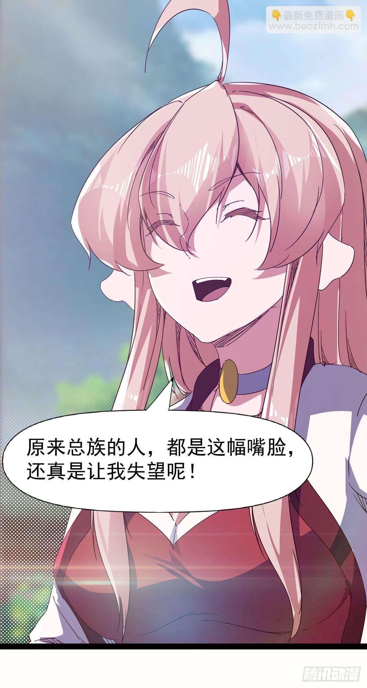 《剑途》第114话 踢出族谱 第14页
