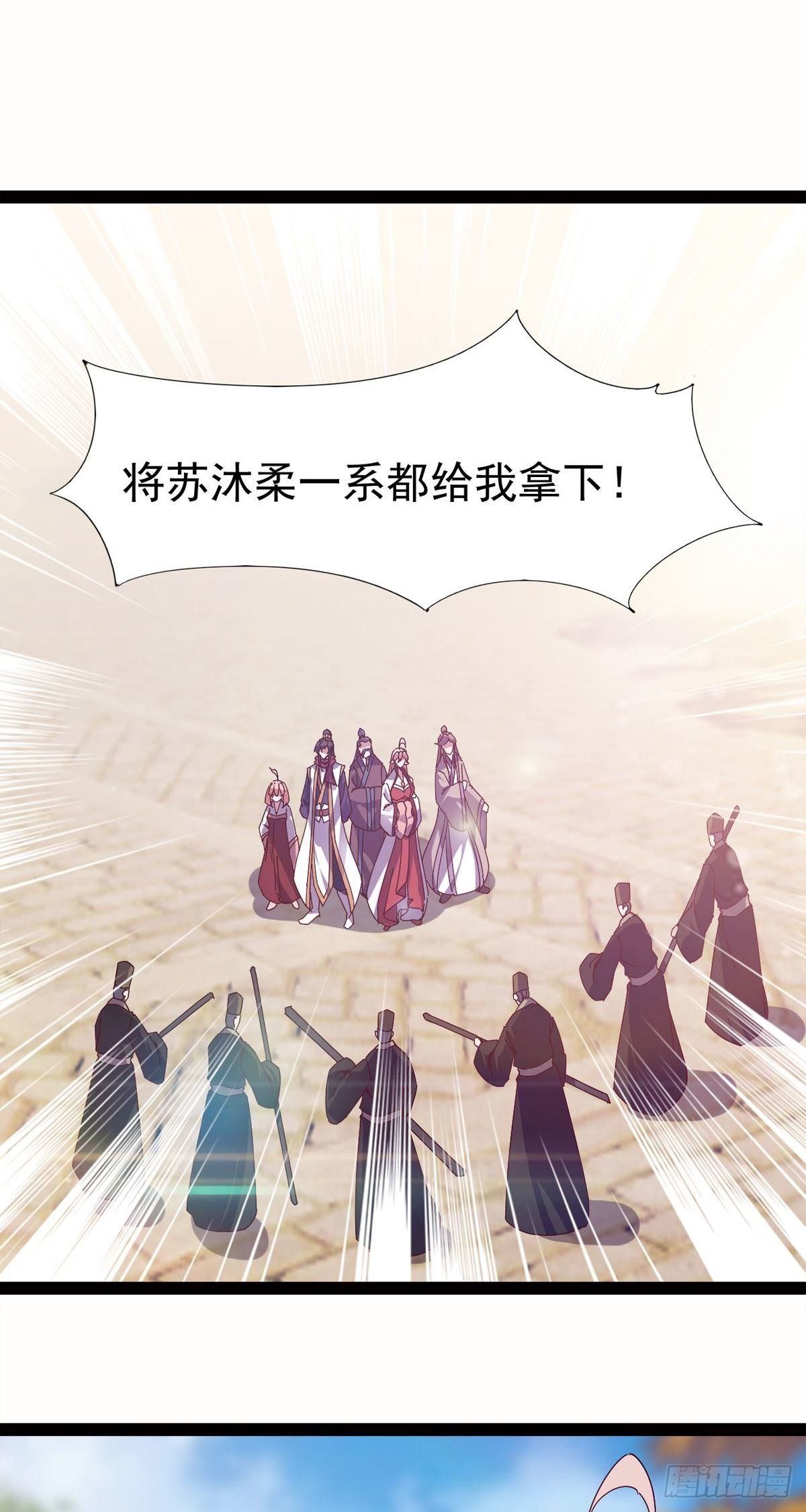 《剑途》第114话 踢出族谱 第22页