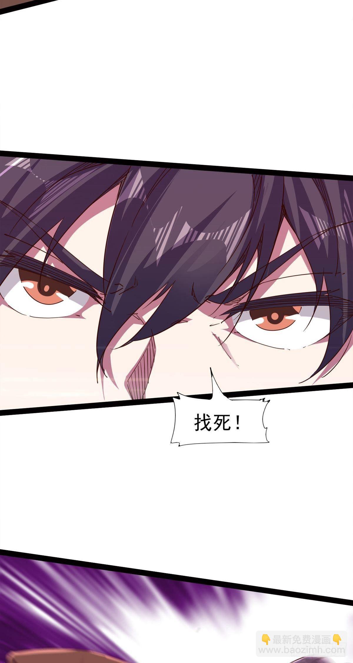 《剑途》第114话 踢出族谱 第25页