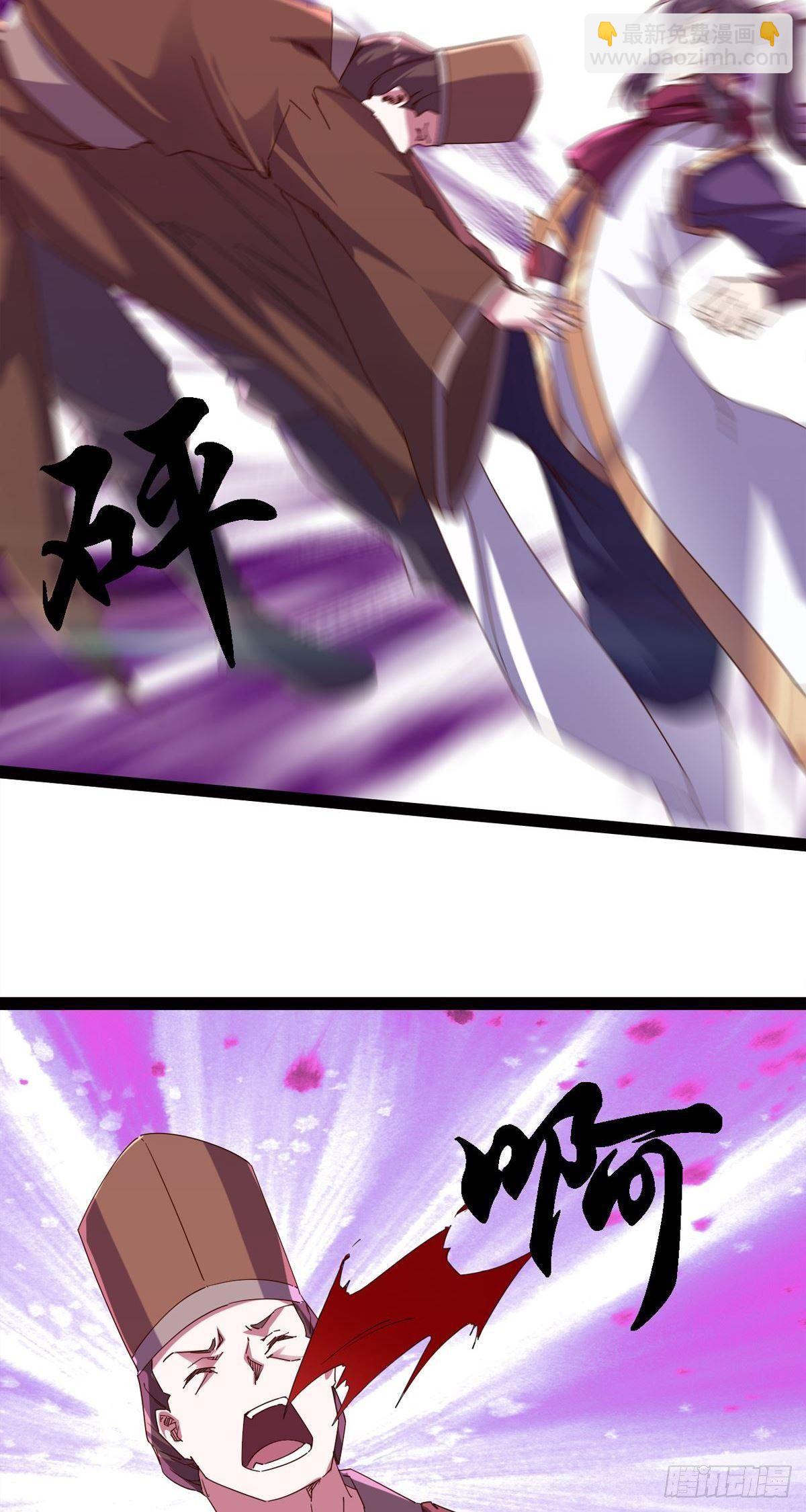 《剑途》第114话 踢出族谱 第26页