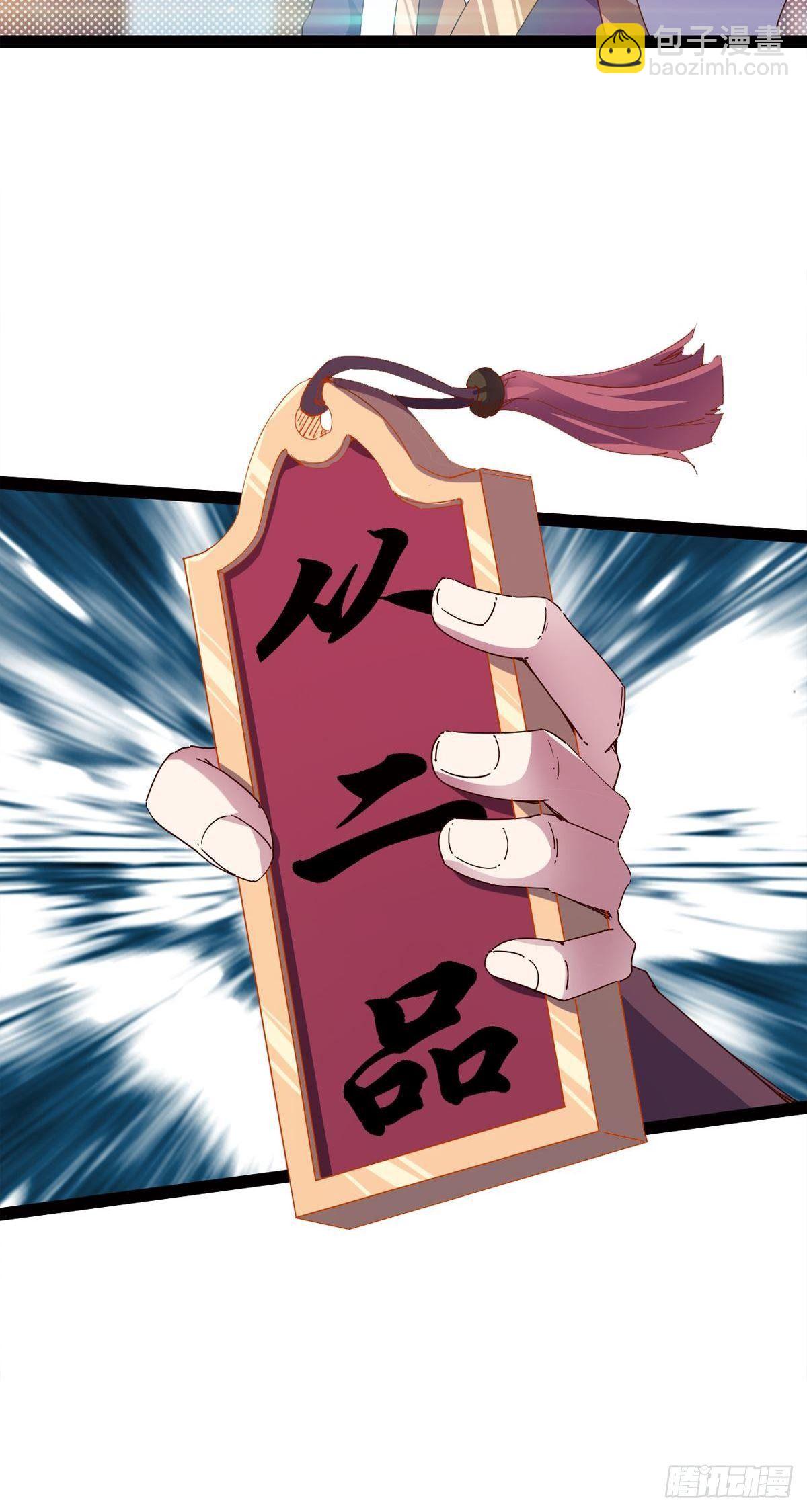 《剑途》第114话 踢出族谱 第32页