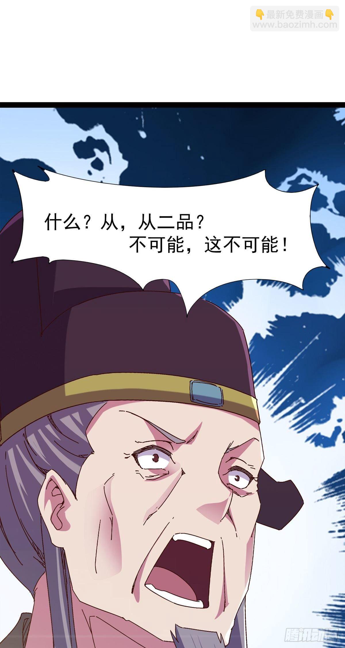 《剑途》第114话 踢出族谱 第33页