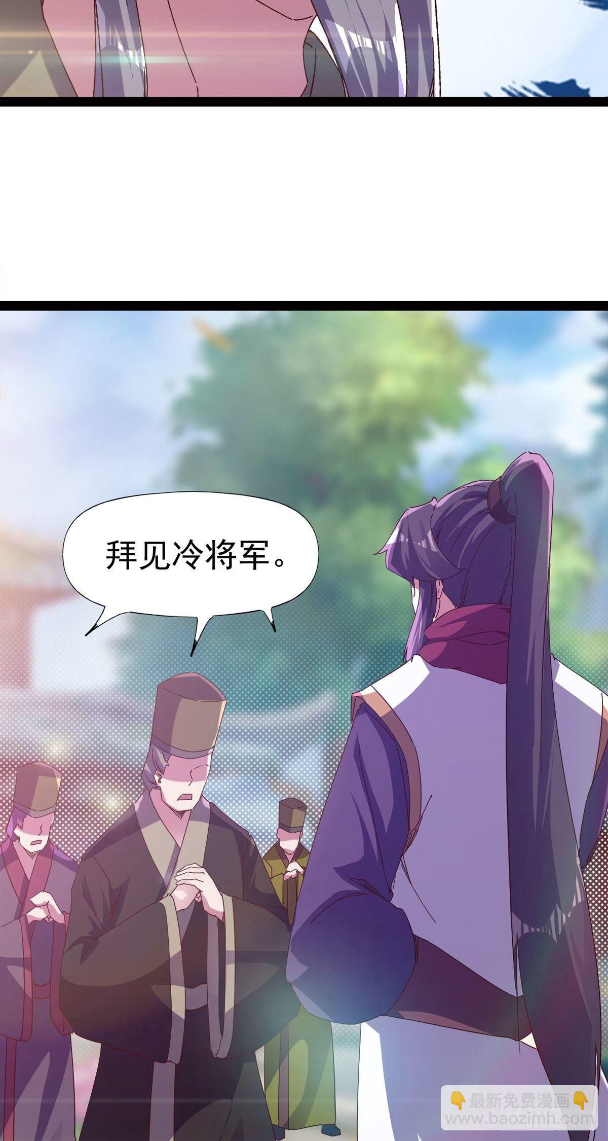 《剑途》第114话 踢出族谱 第34页