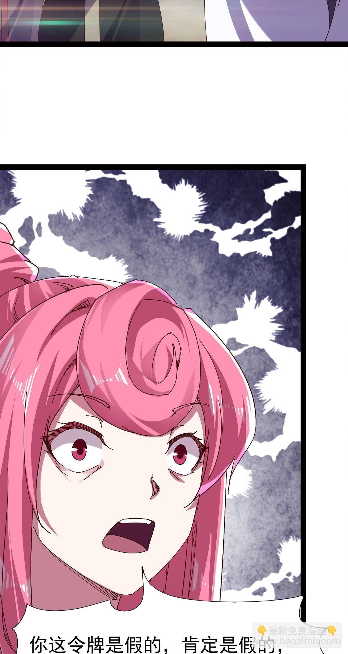 《剑途》第114话 踢出族谱 第35页