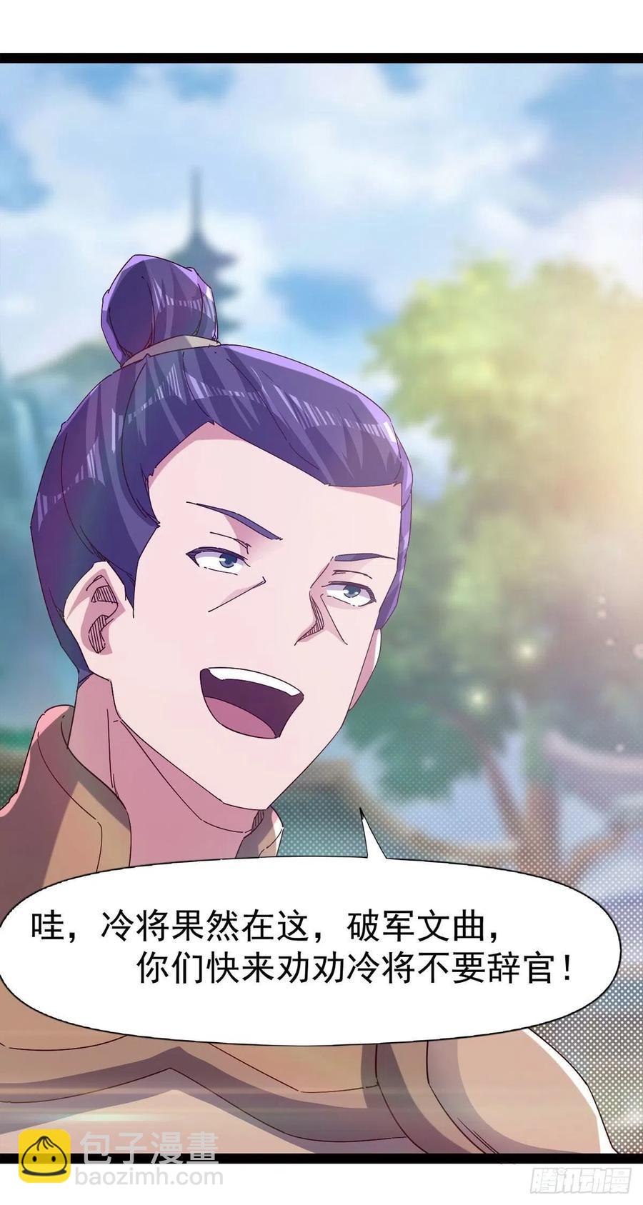 《剑途》第114话 踢出族谱 第38页