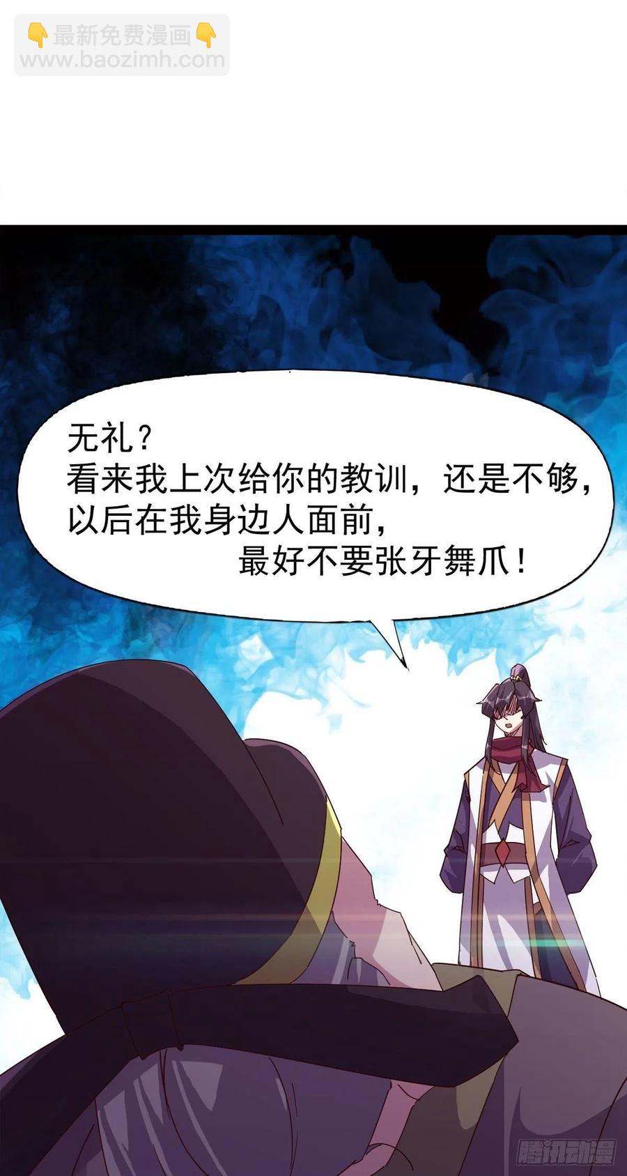 《剑途》第114话 踢出族谱 第42页