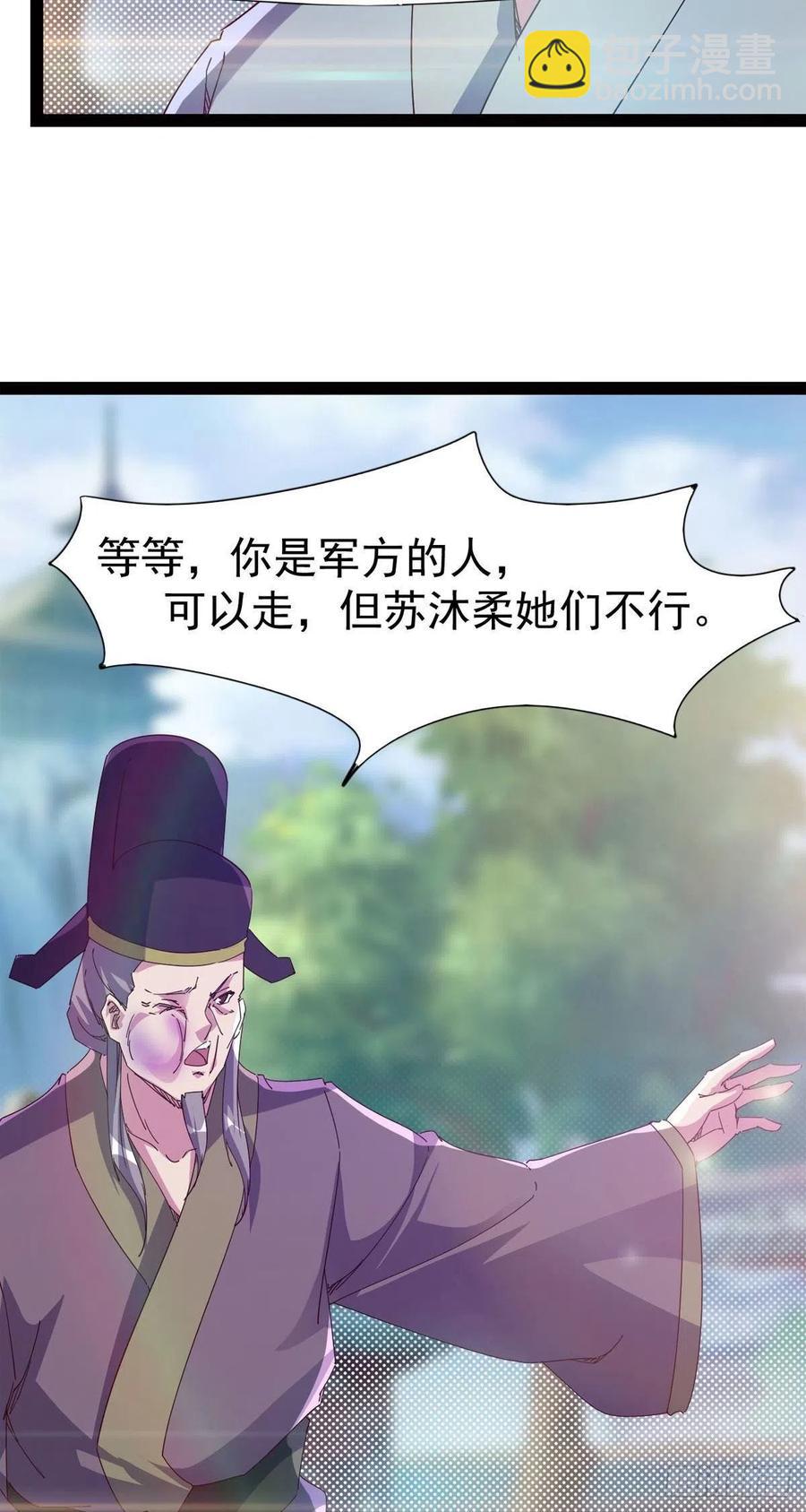 《剑途》第114话 踢出族谱 第48页