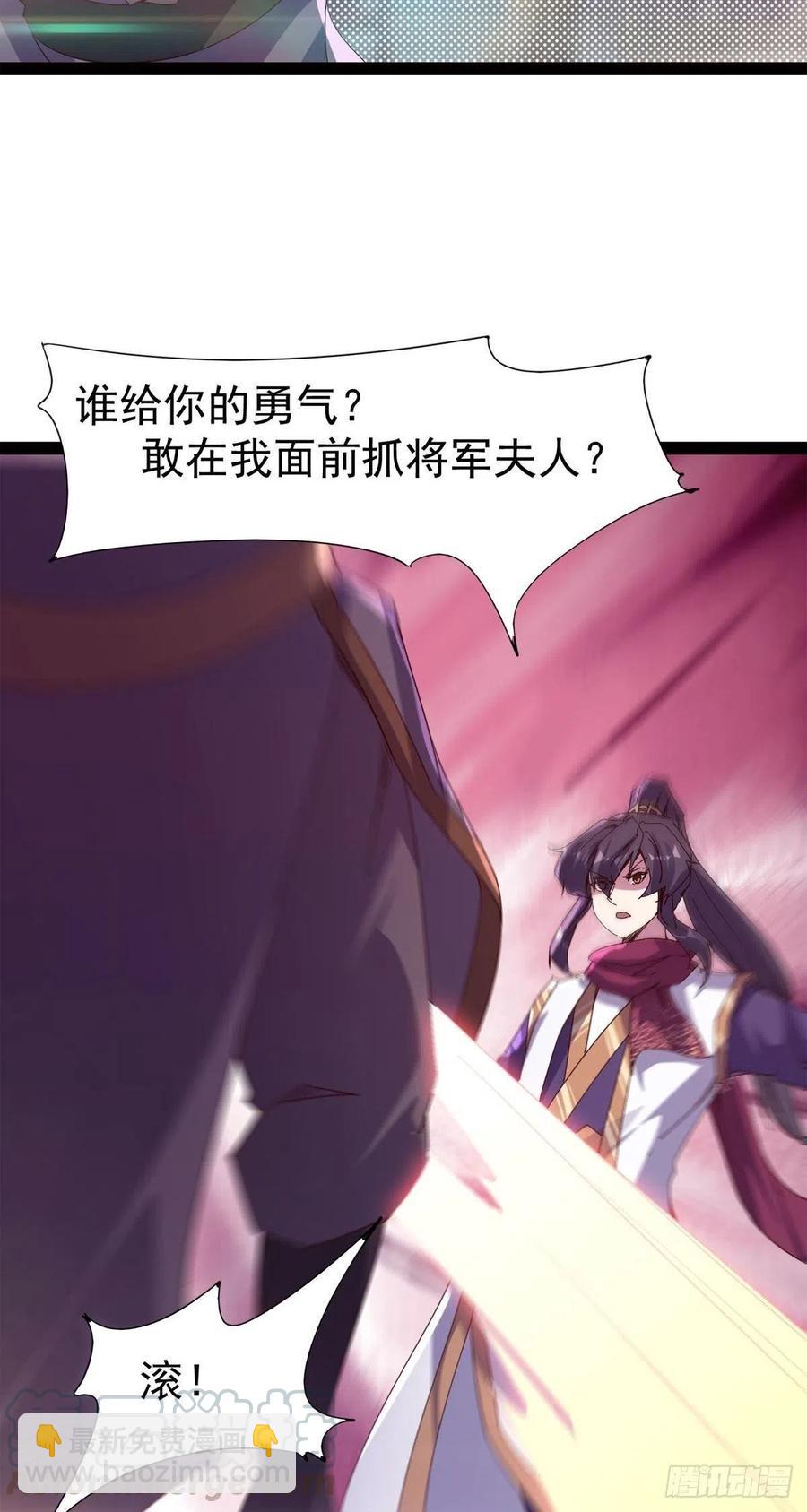 《剑途》第114话 踢出族谱 第49页