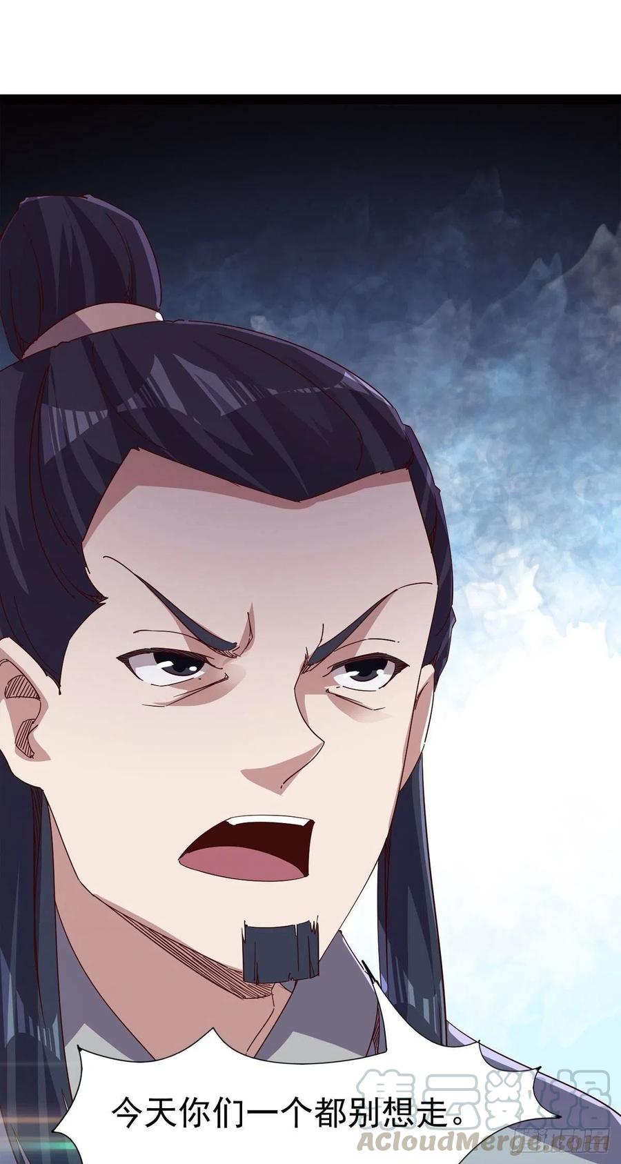 《剑途》第113话 误会 第25页