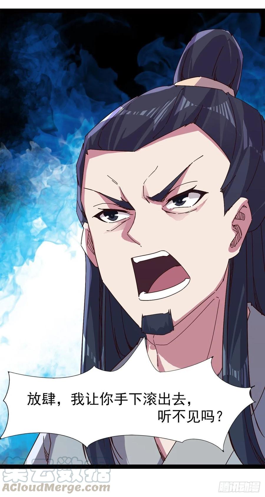 《剑途》第113话 误会 第40页