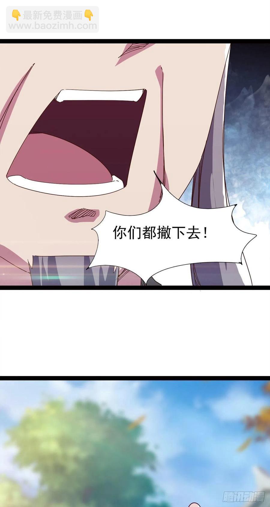 《剑途》第113话 误会 第45页
