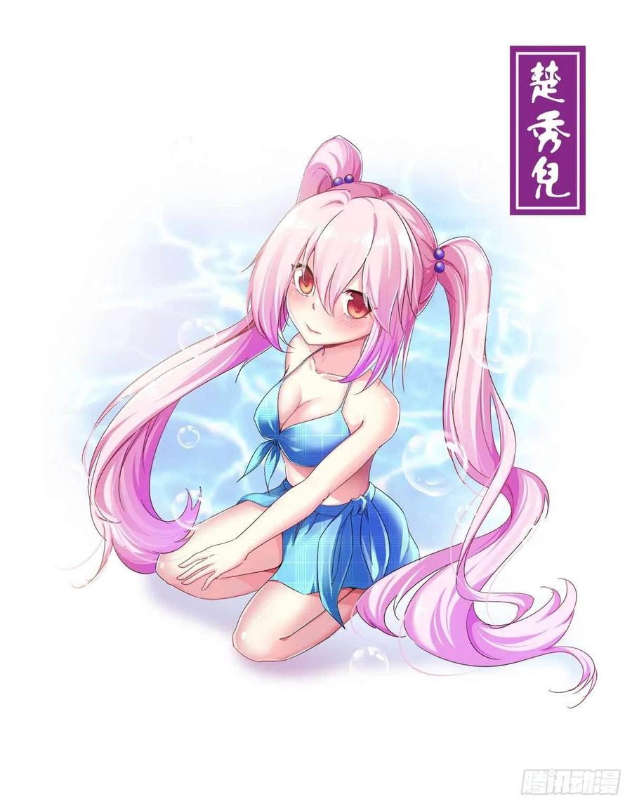 《剑途》第113话 误会 第48页