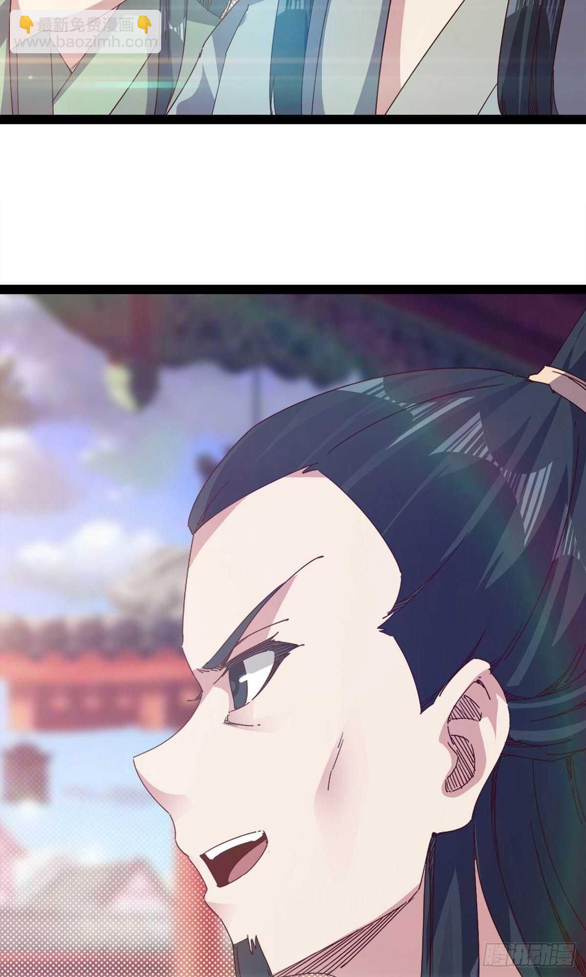 《剑途》第112话 秉公办理 第13页