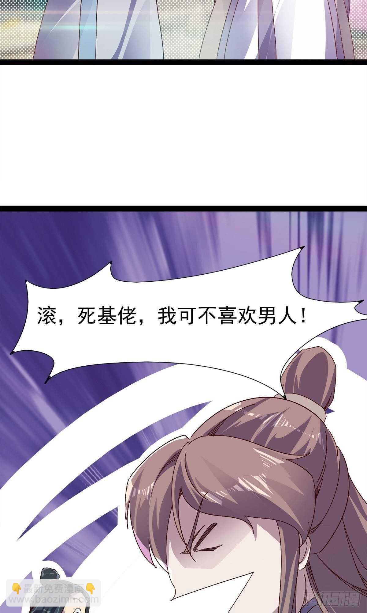 《剑途》第112话 秉公办理 第19页