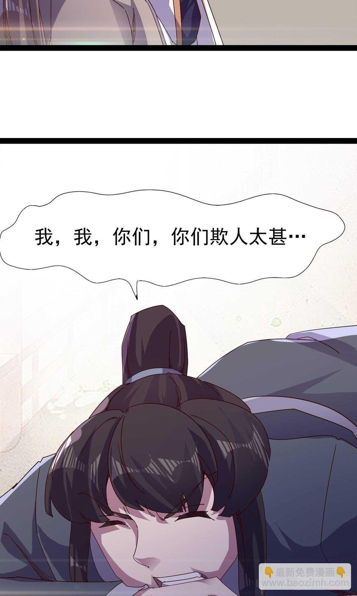 《剑途》第112话 秉公办理 第42页