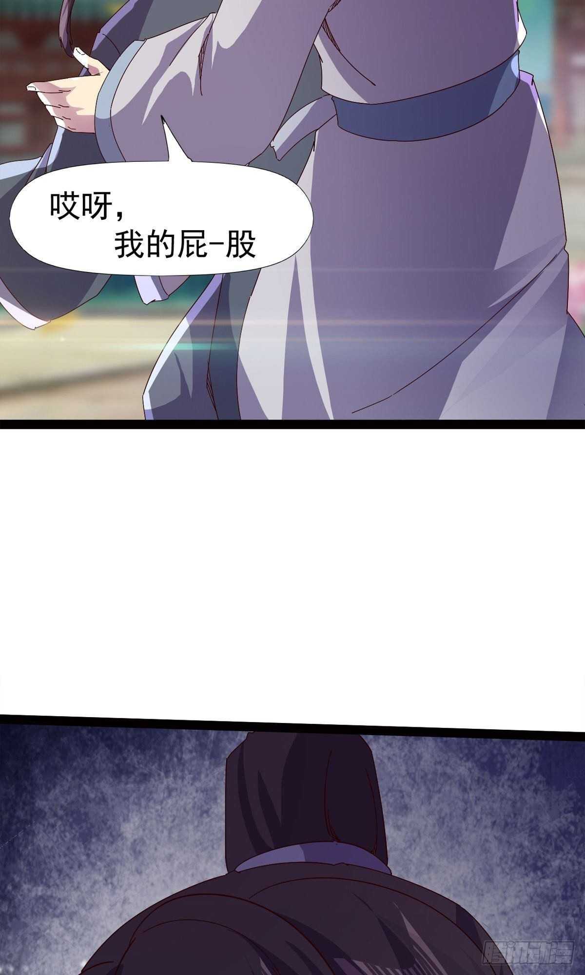 《剑途》第112话 秉公办理 第44页
