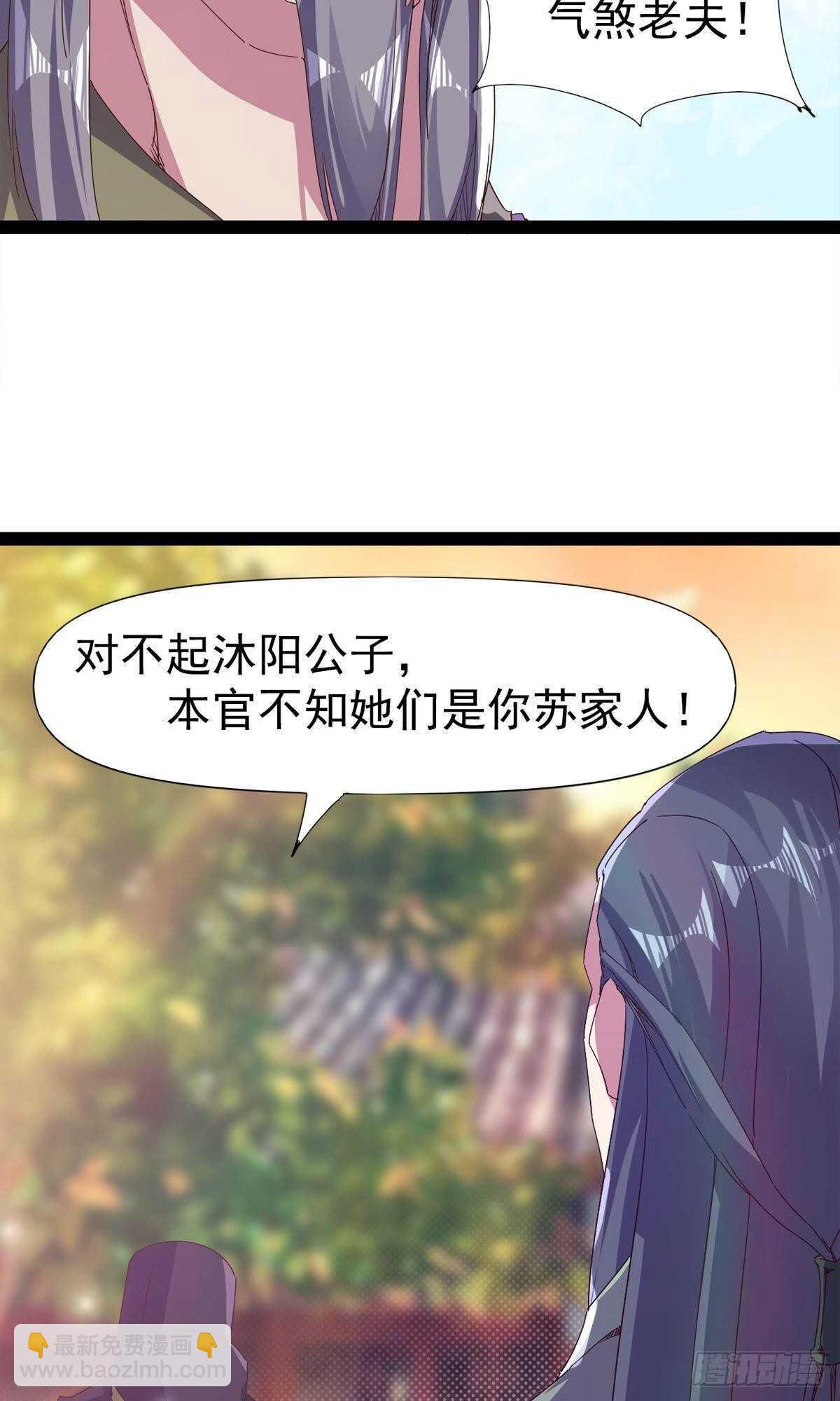 《剑途》第112话 秉公办理 第5页