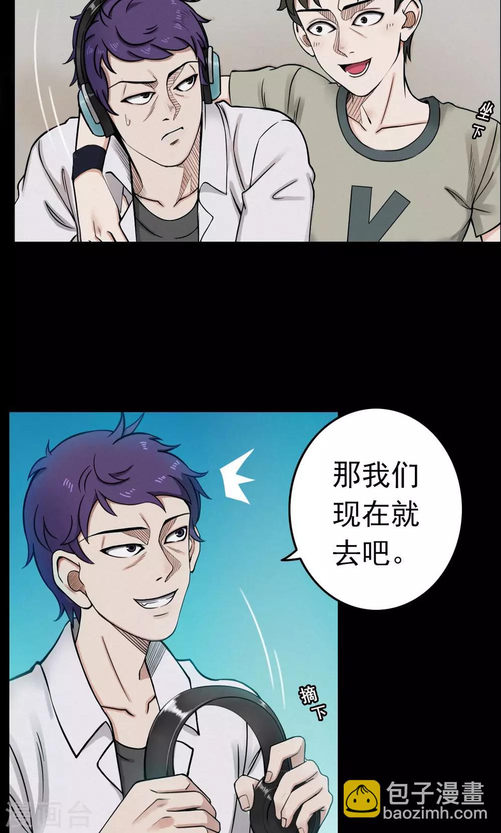 《密集黑洞》第4话 血1 第10页